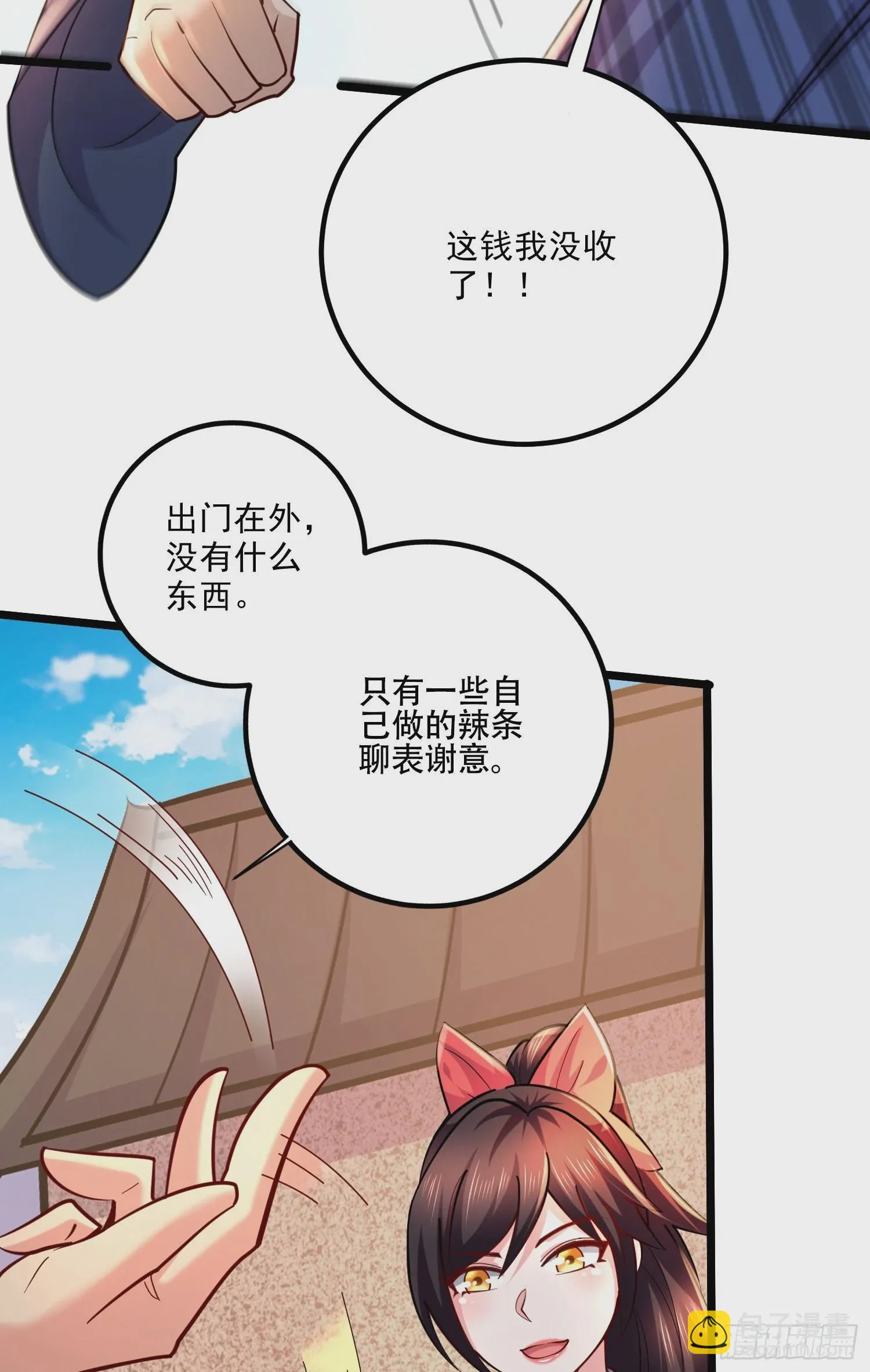 第271话 一拳超人 第37页