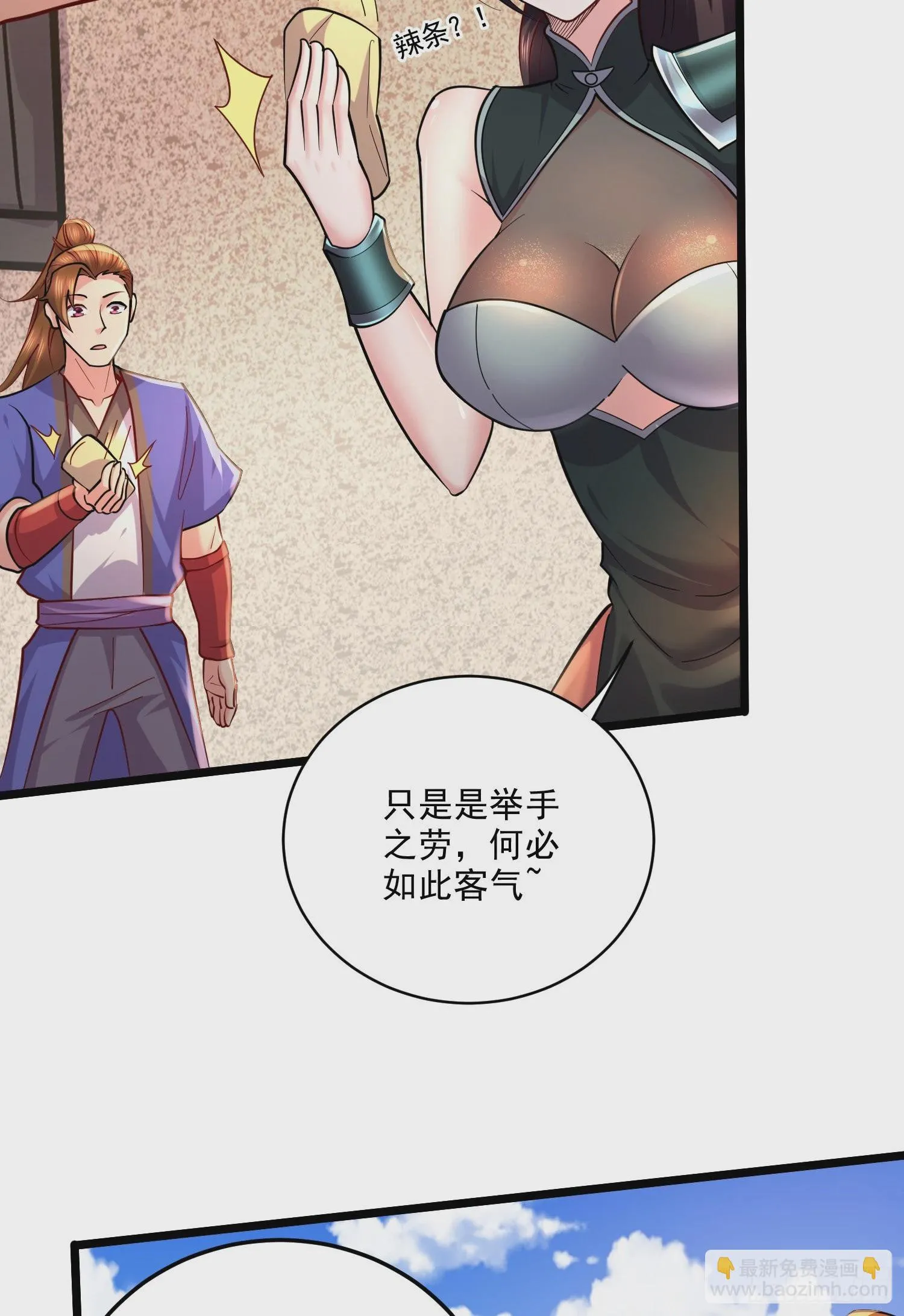 第271话 一拳超人 第38页