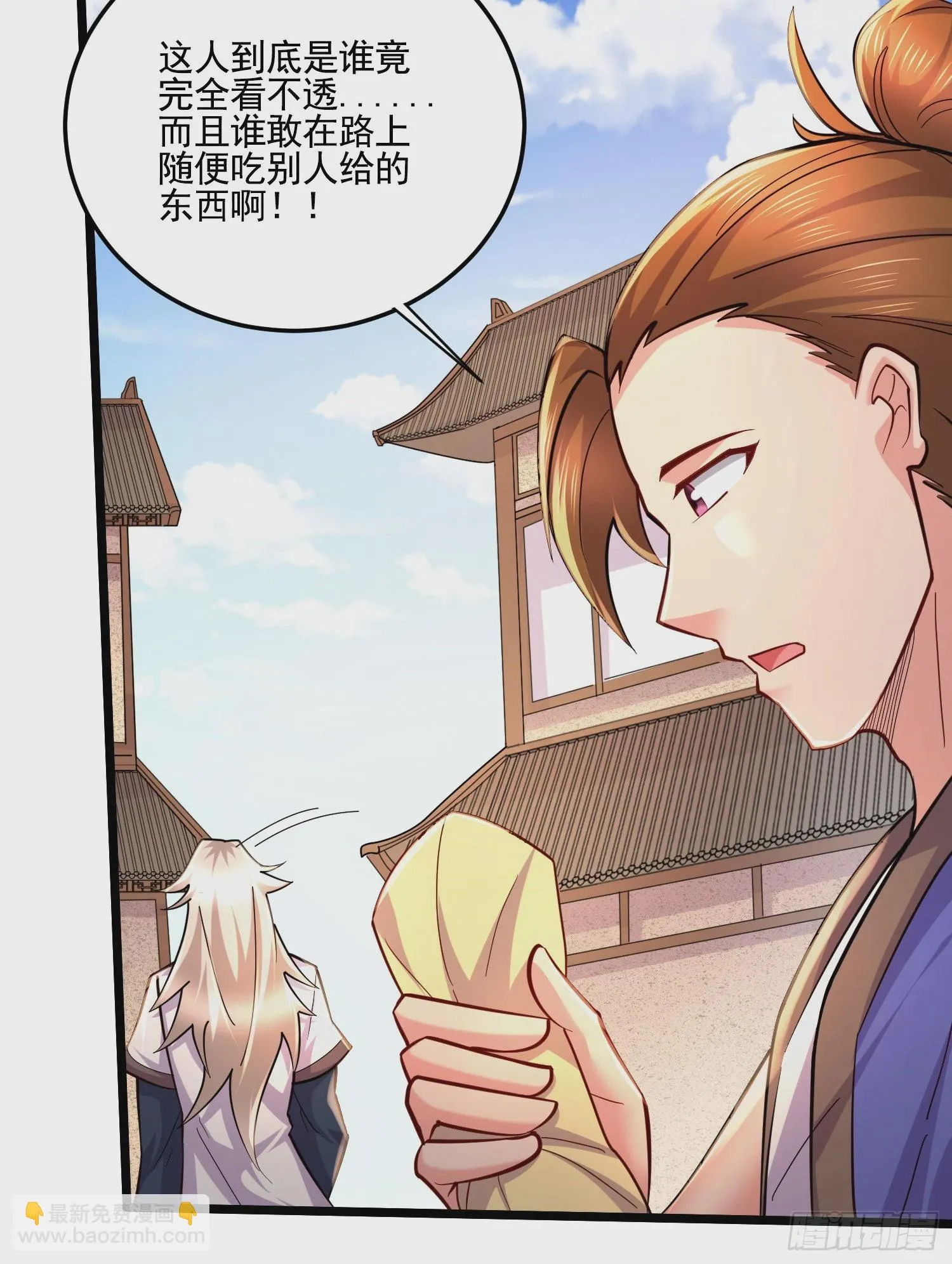 第271话 一拳超人 第39页