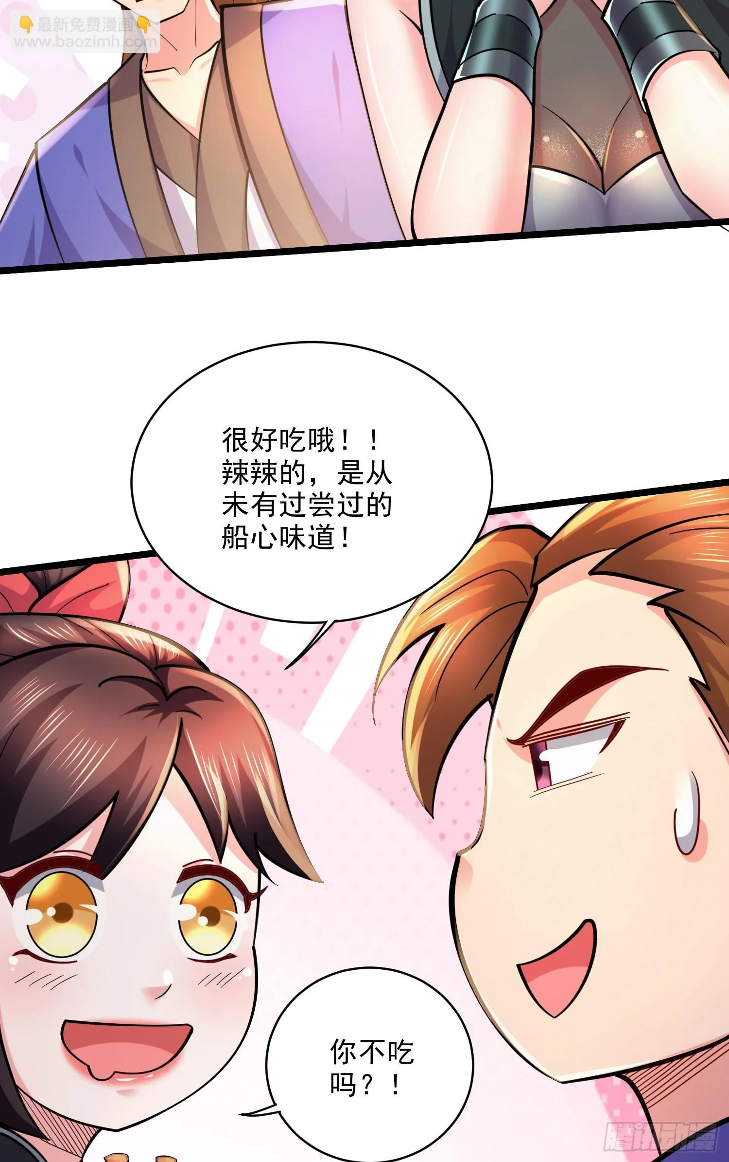 第271话 一拳超人 第41页