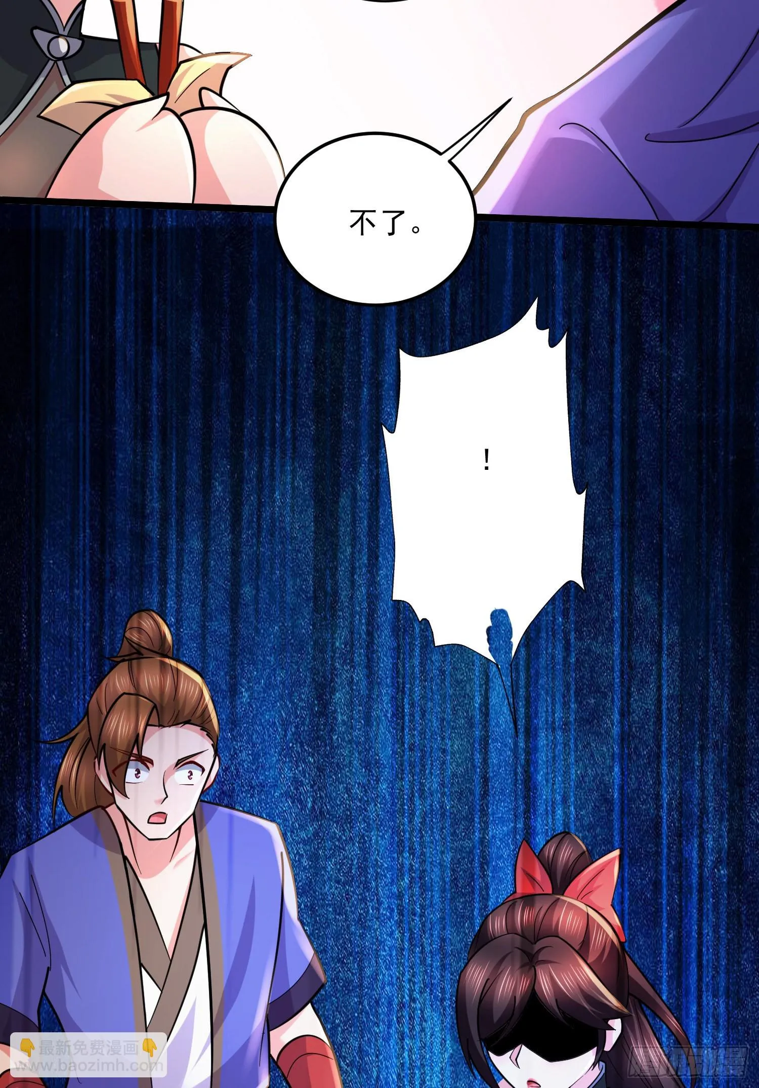 第271话 一拳超人 第42页