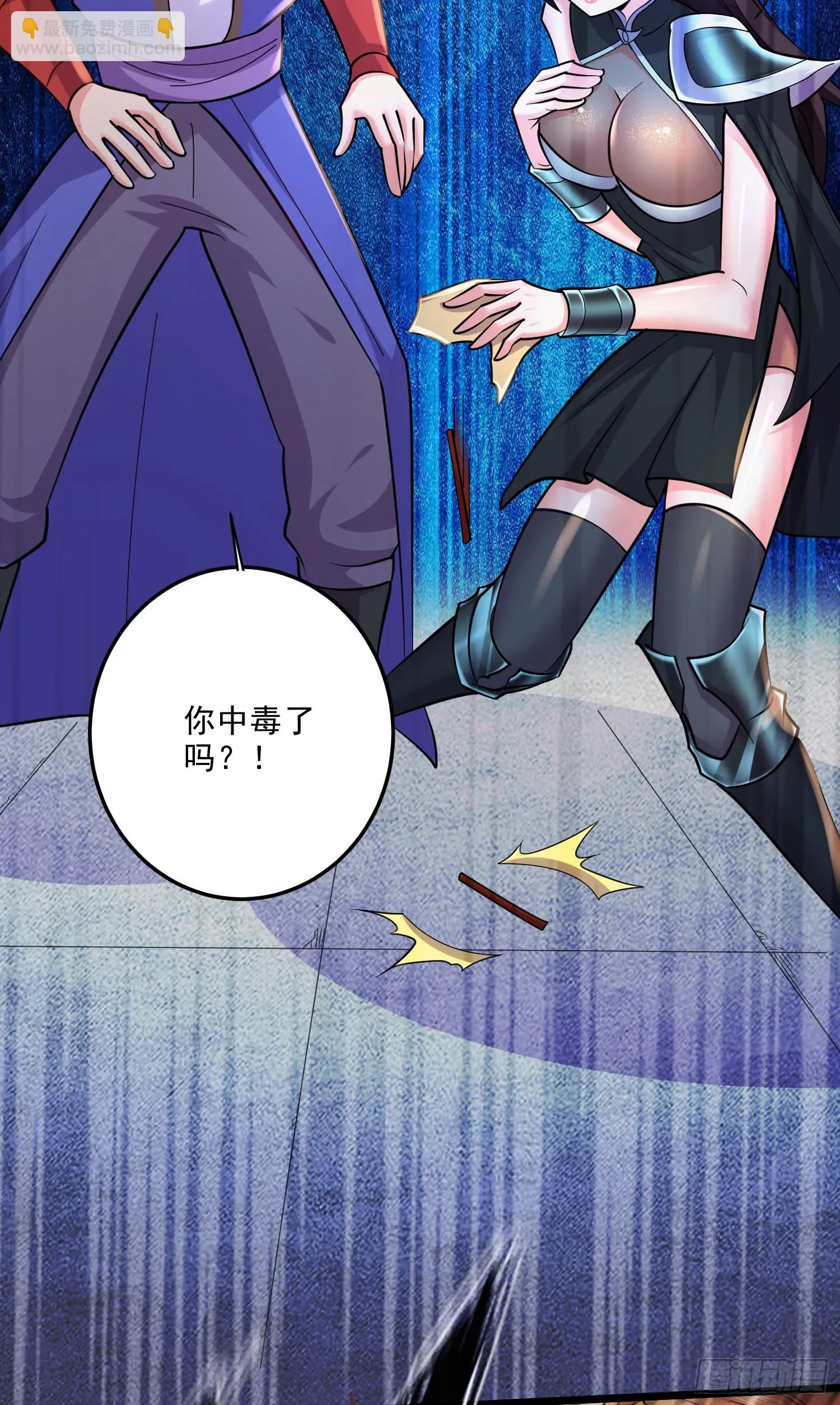 第271话 一拳超人 第43页