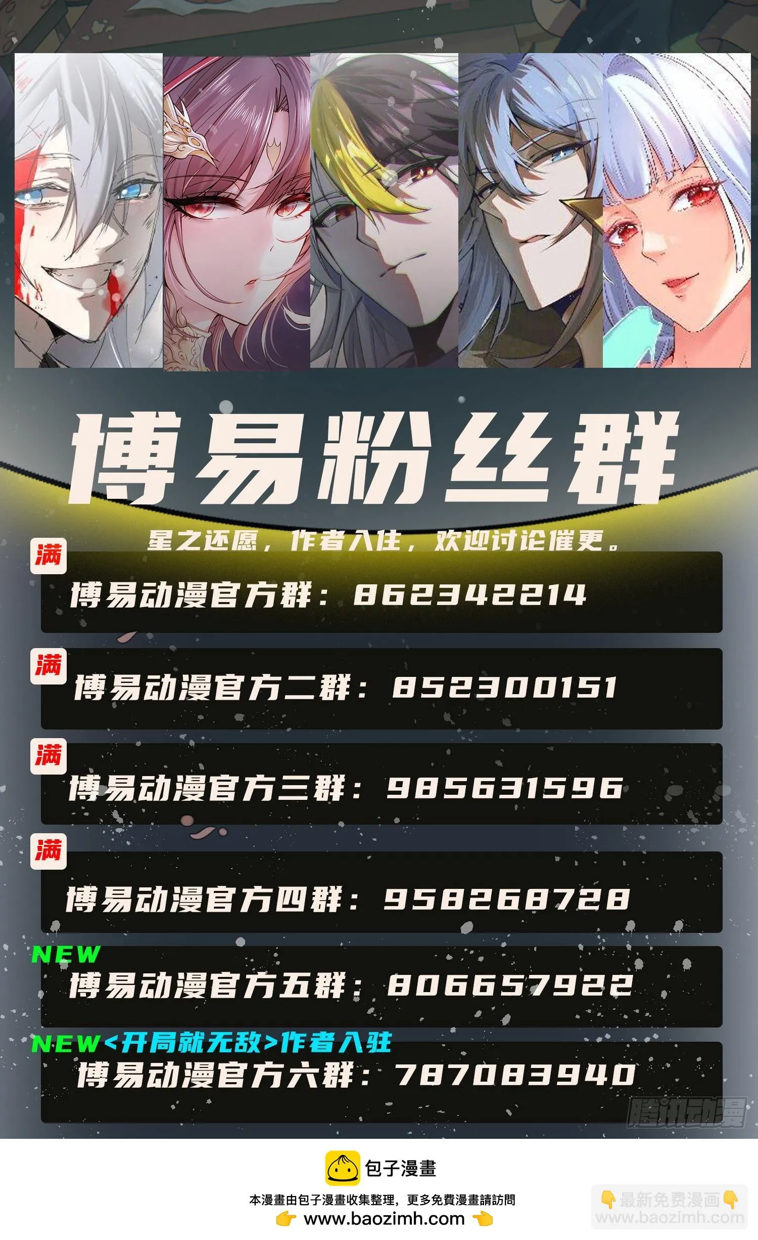 第271话 一拳超人 第47页