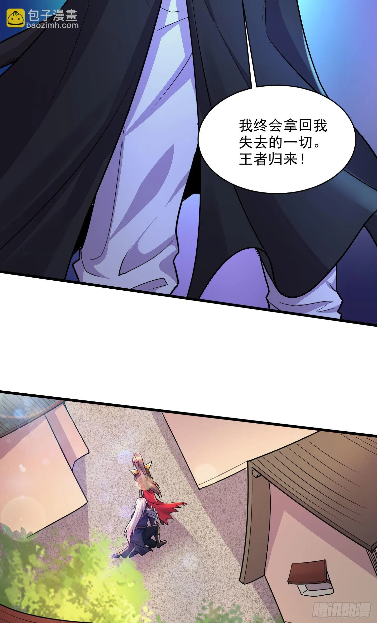 第269话 合体进化 第3页