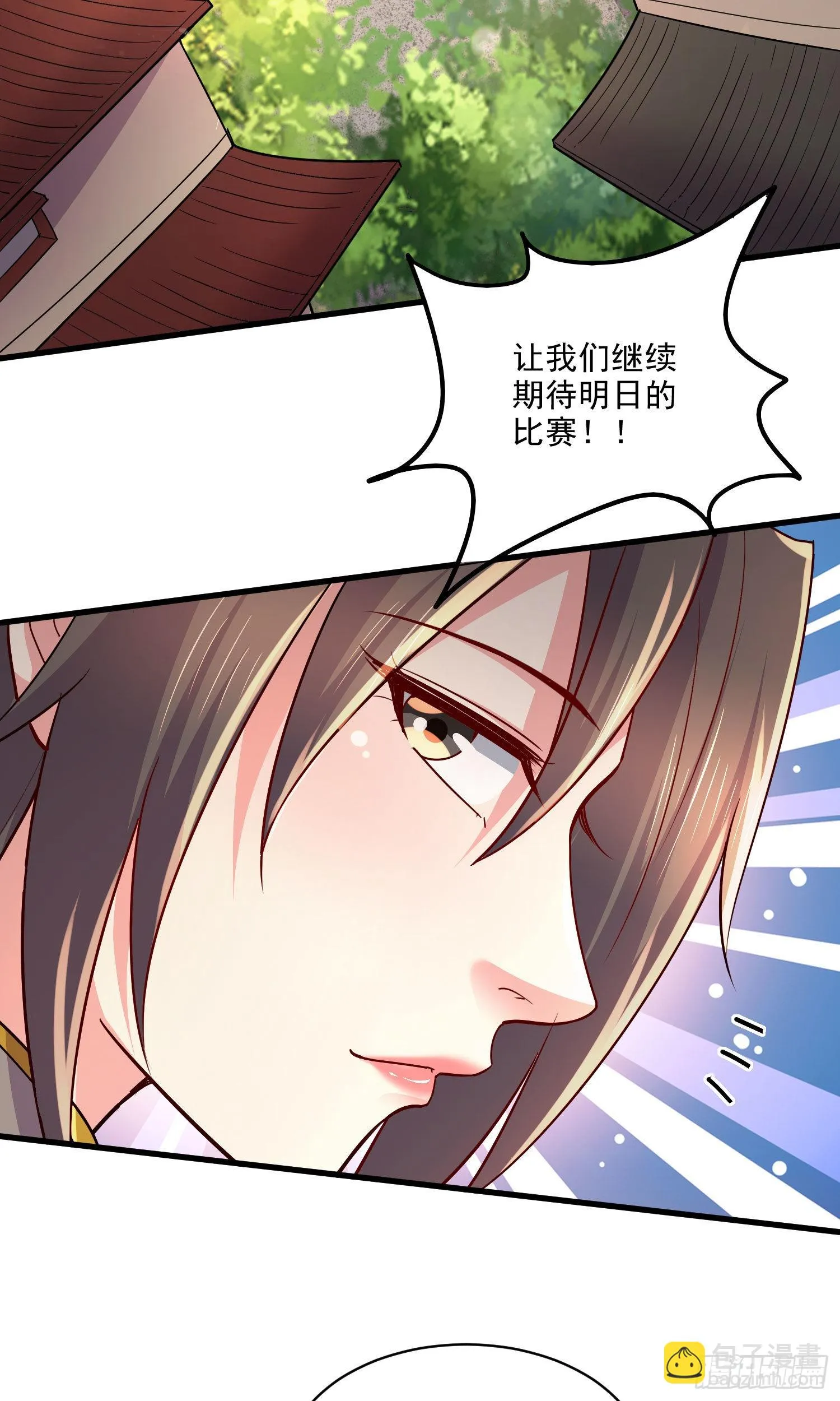 第269话 合体进化 第4页