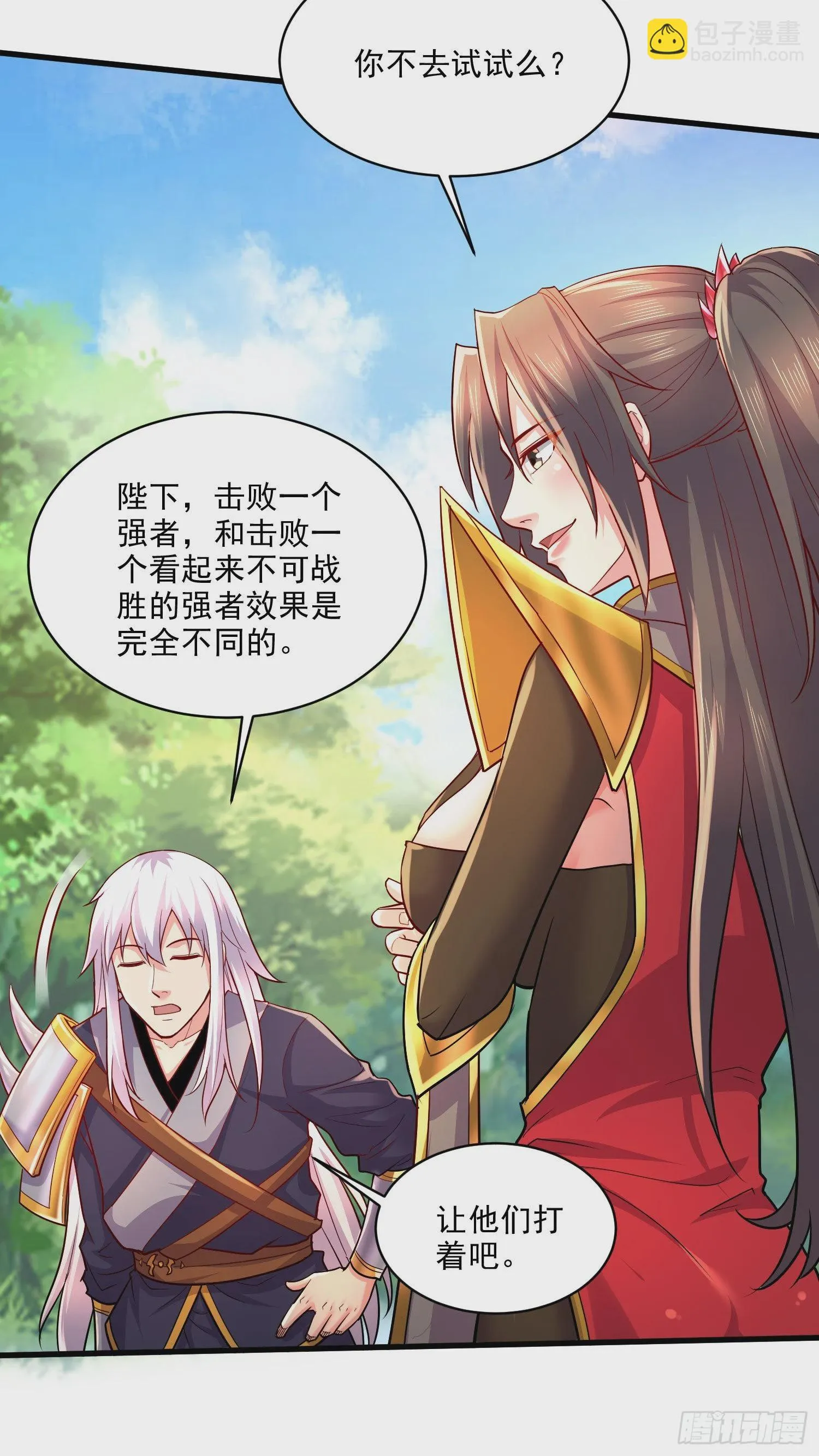 第269话 合体进化 第5页