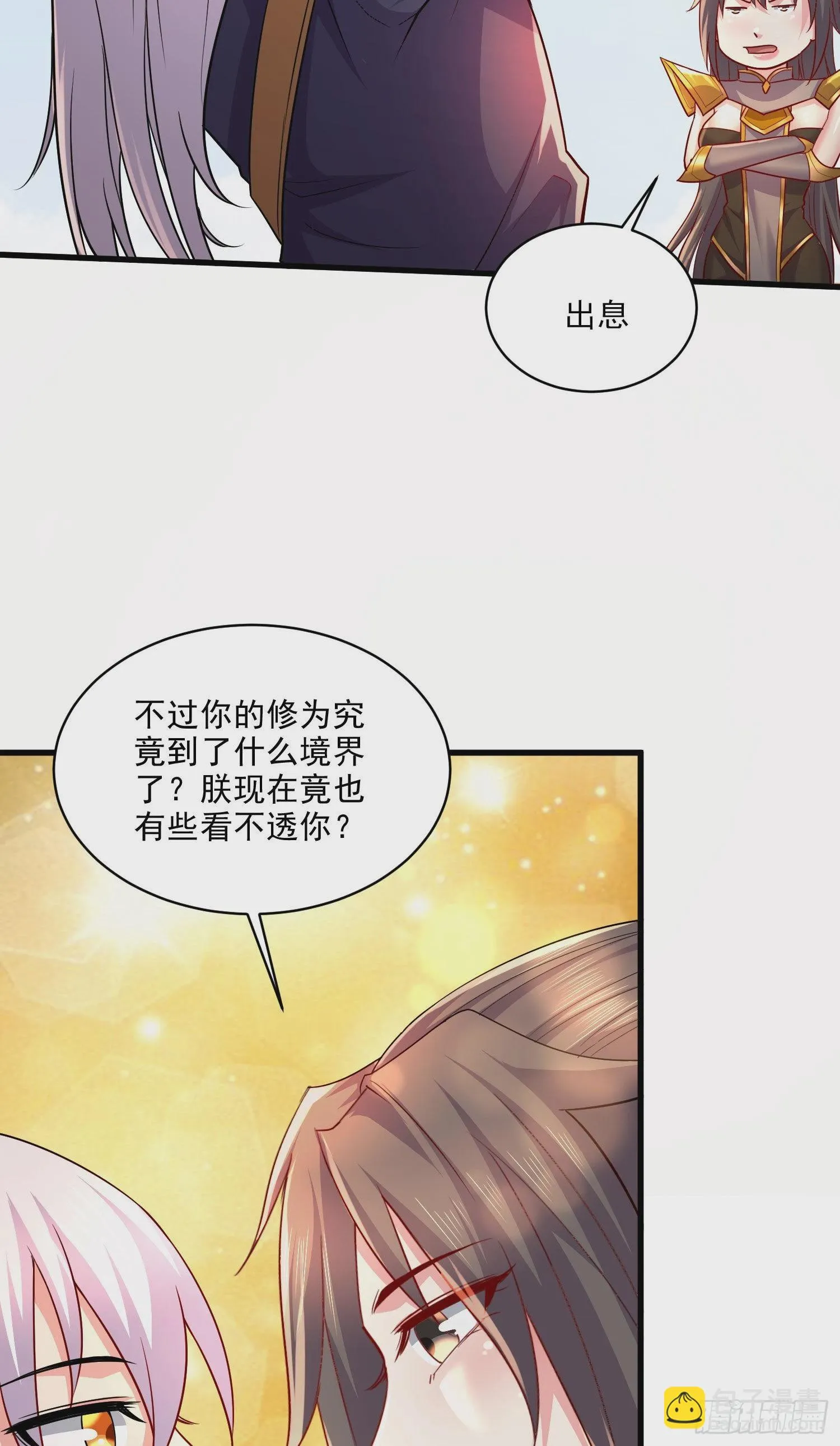 第269话 合体进化 第7页