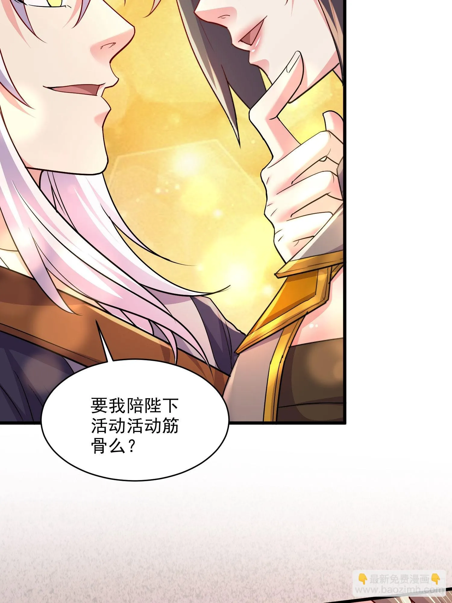 第269话 合体进化 第8页