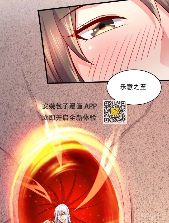第269话 合体进化 第9页