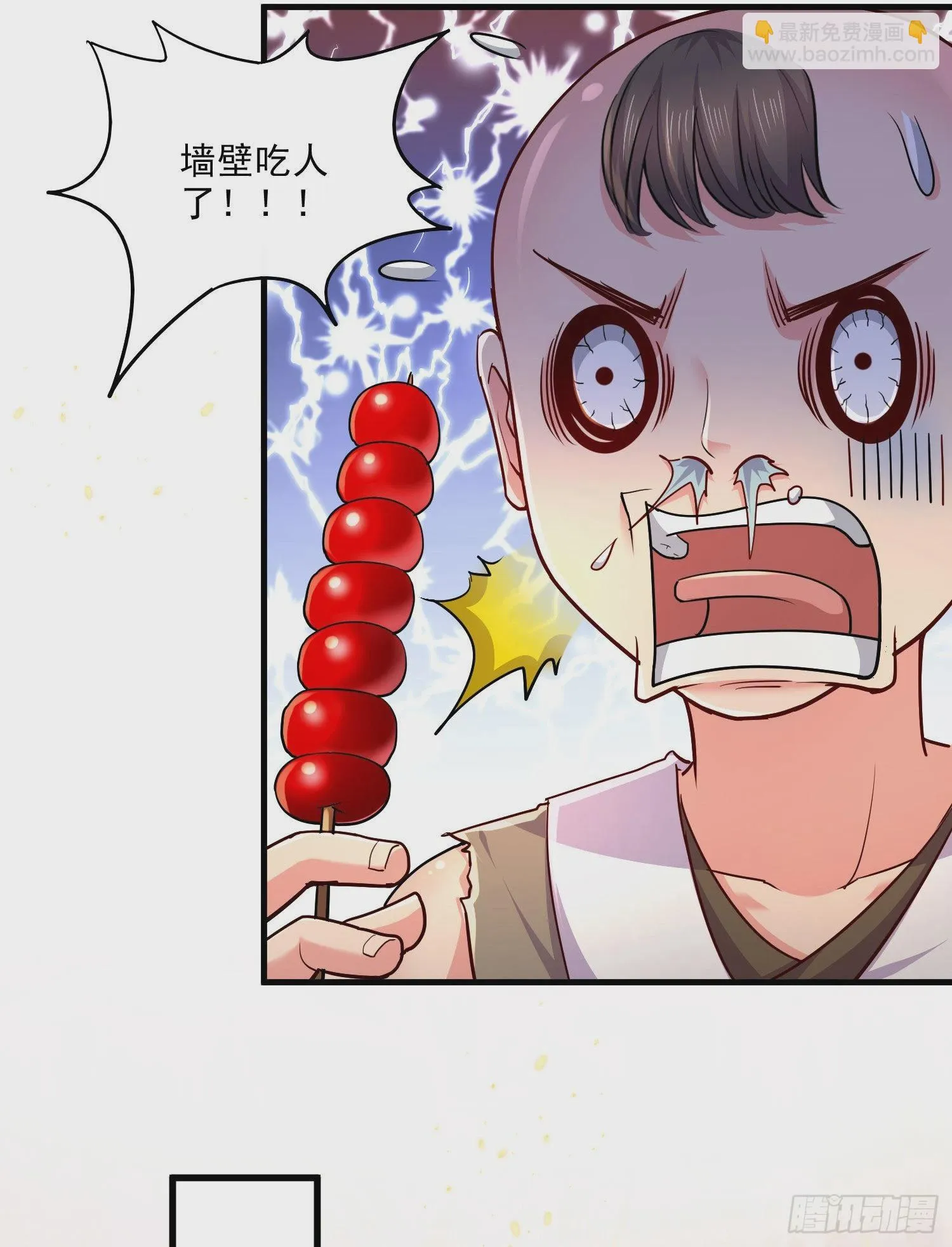 第269话 合体进化 第12页