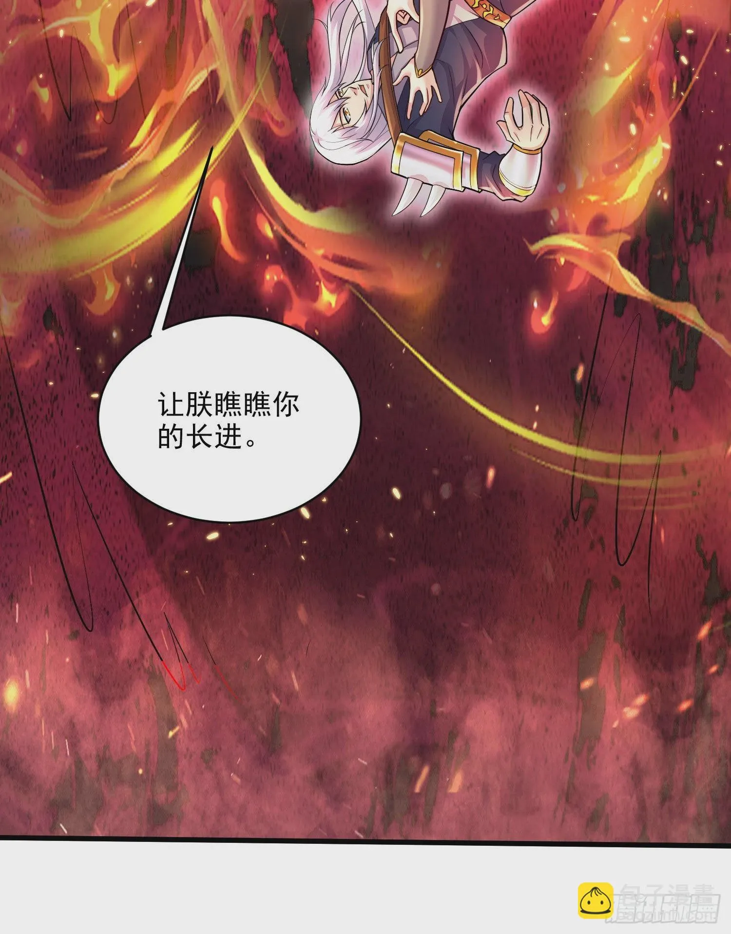 第269话 合体进化 第15页