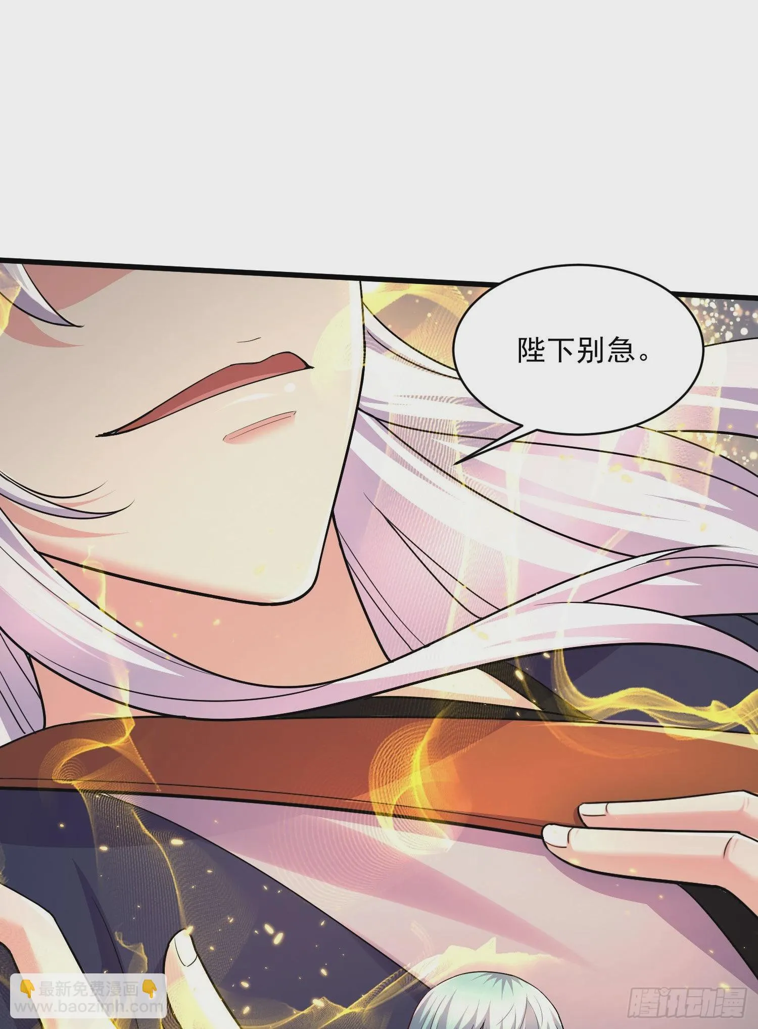第269话 合体进化 第16页