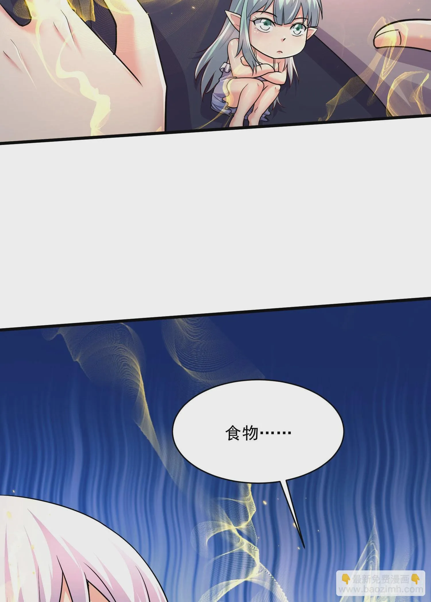 第269话 合体进化 第17页
