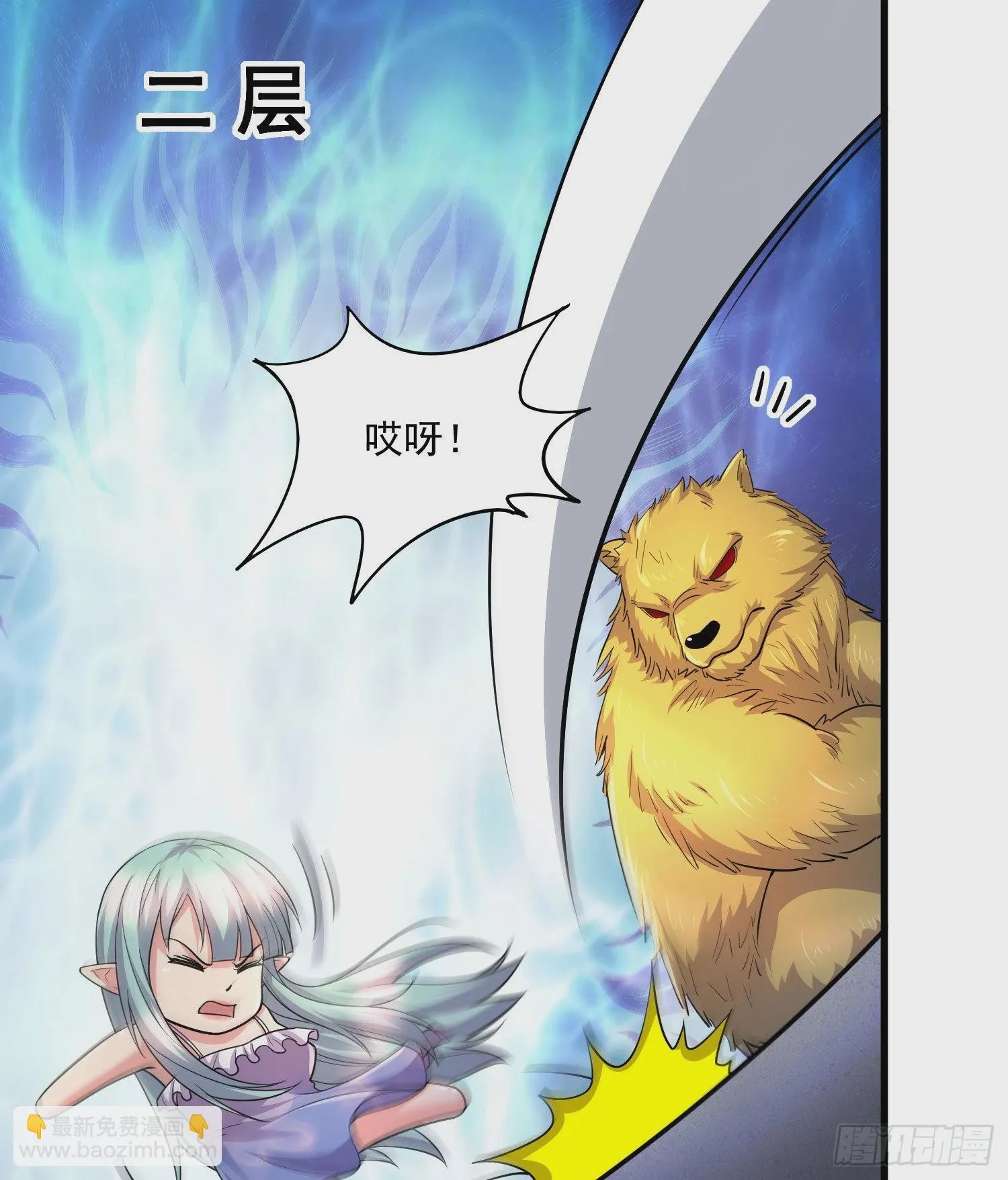 第269话 合体进化 第19页