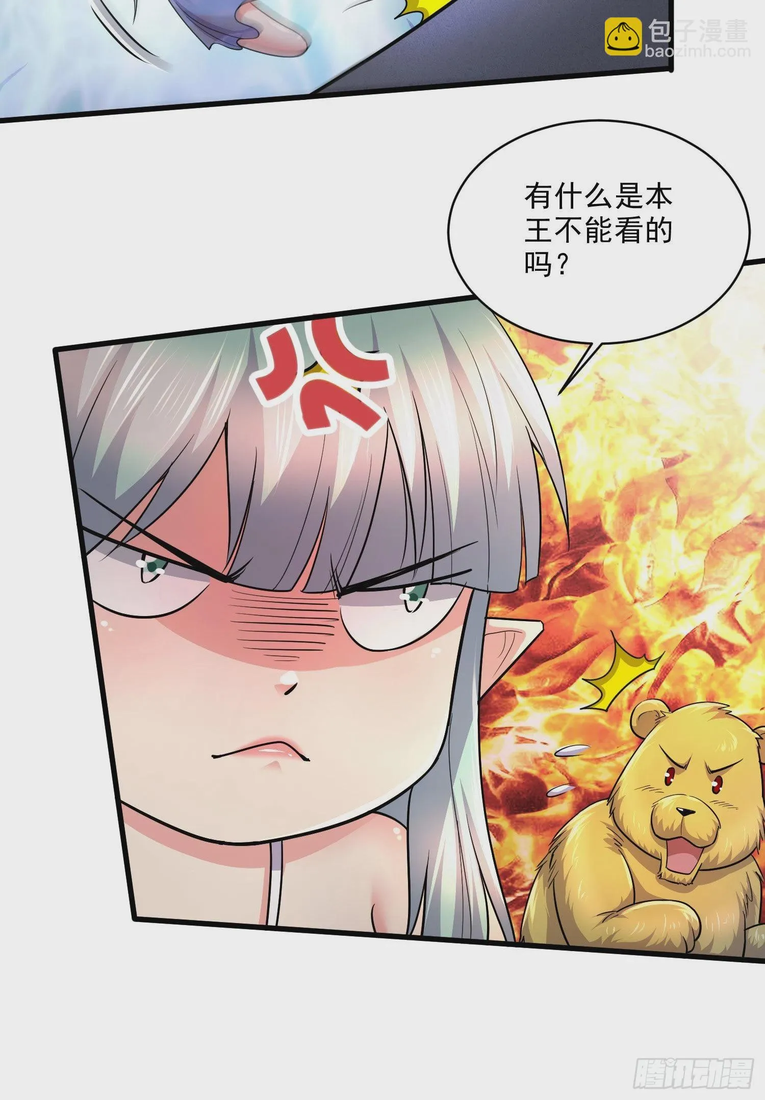 第269话 合体进化 第20页
