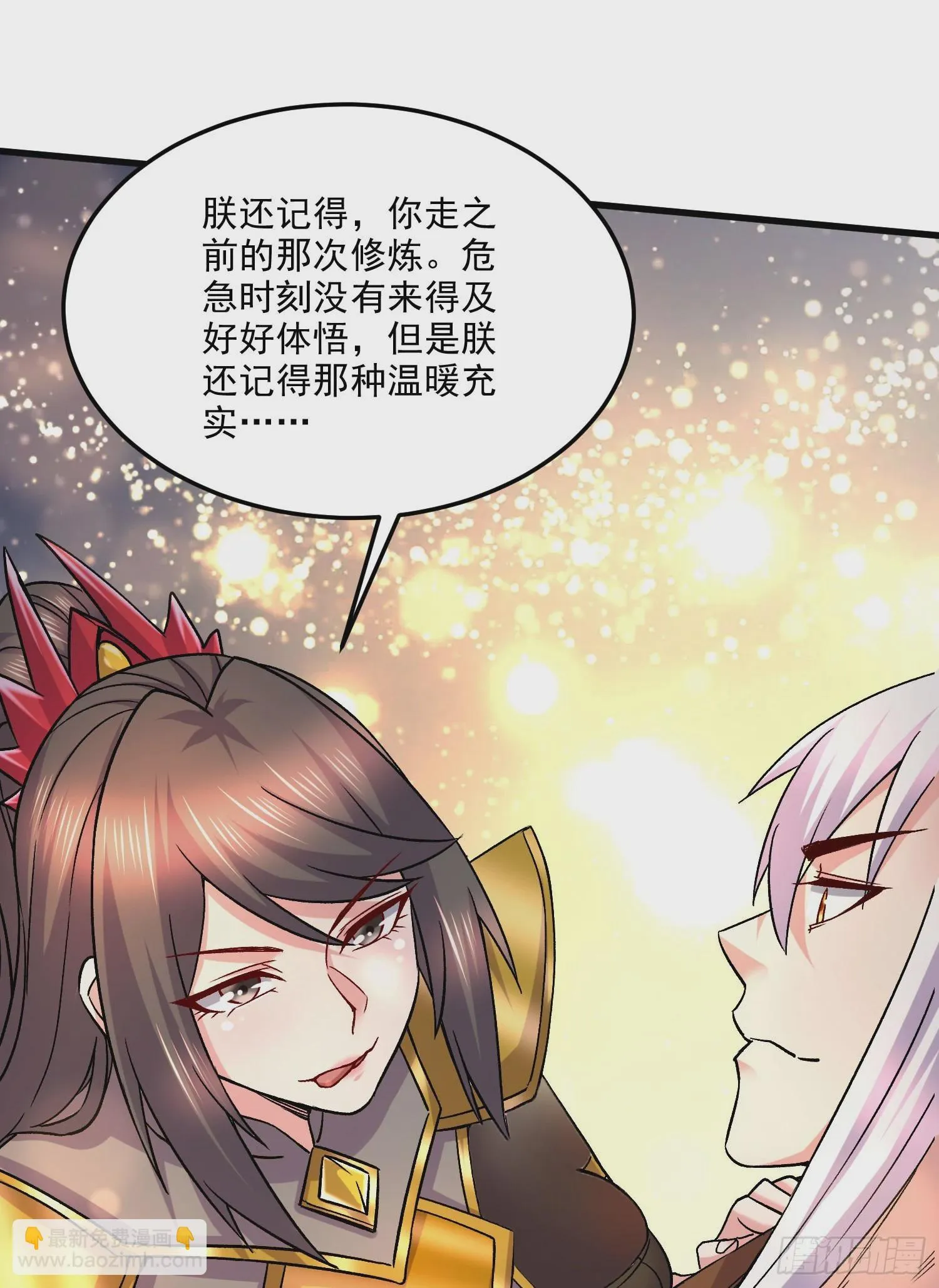 第269话 合体进化 第21页