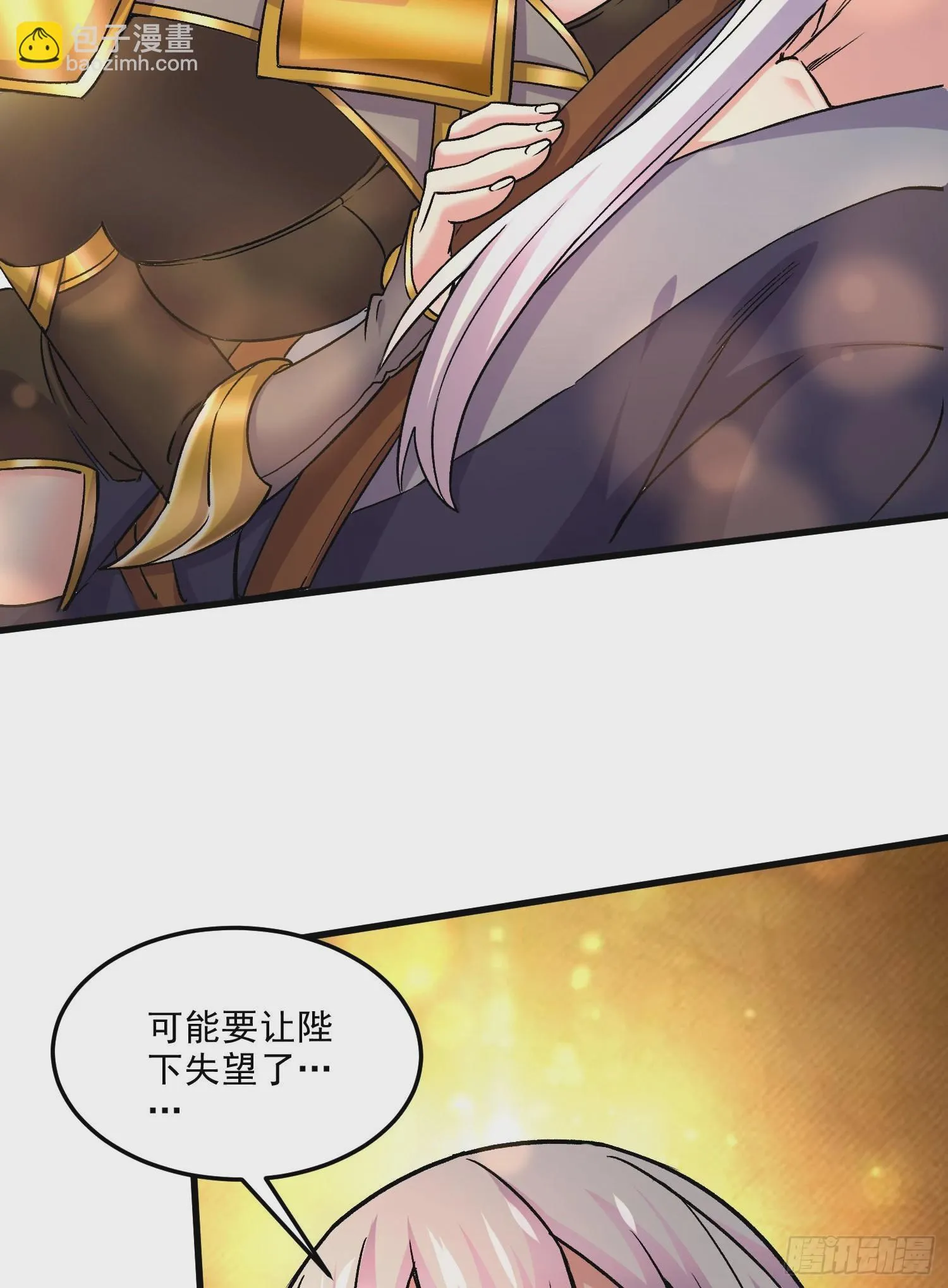 第269话 合体进化 第22页