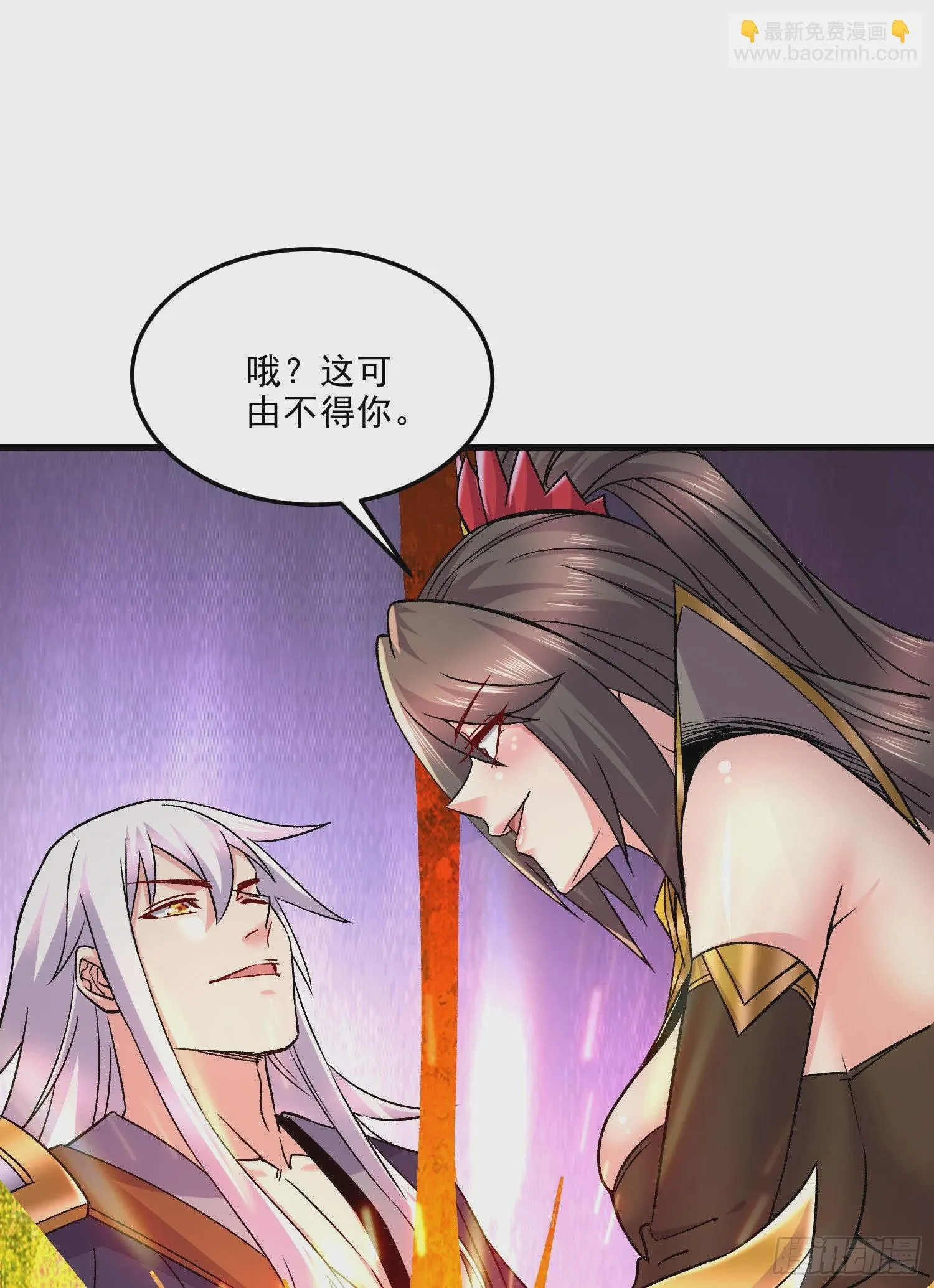 第269话 合体进化 第24页