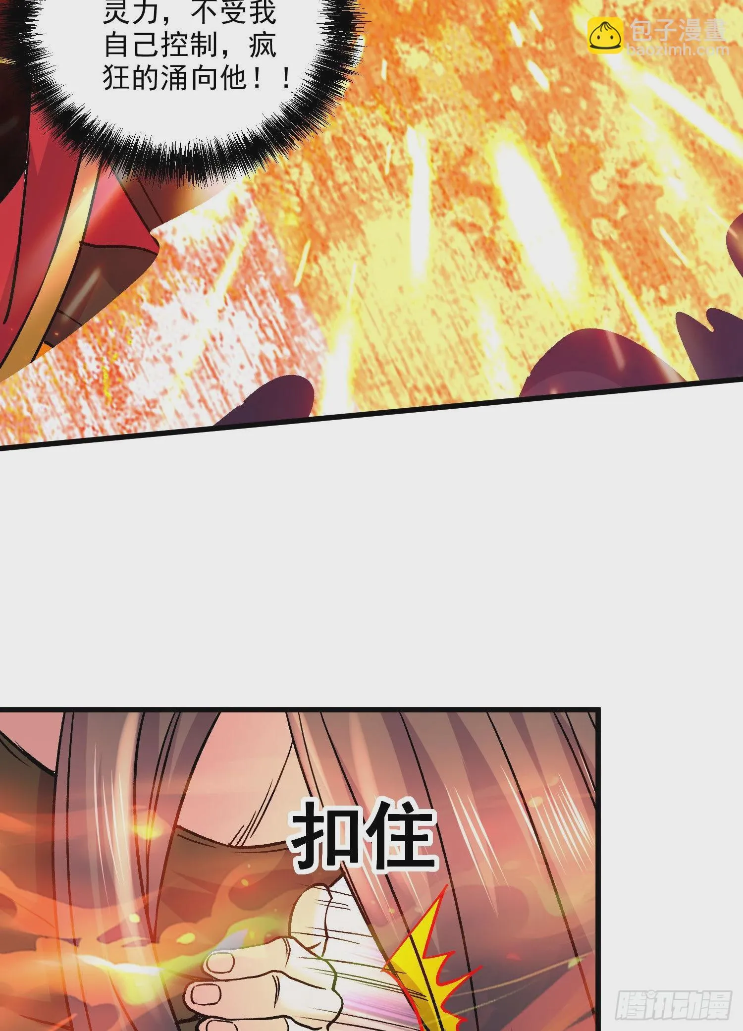 第269话 合体进化 第29页