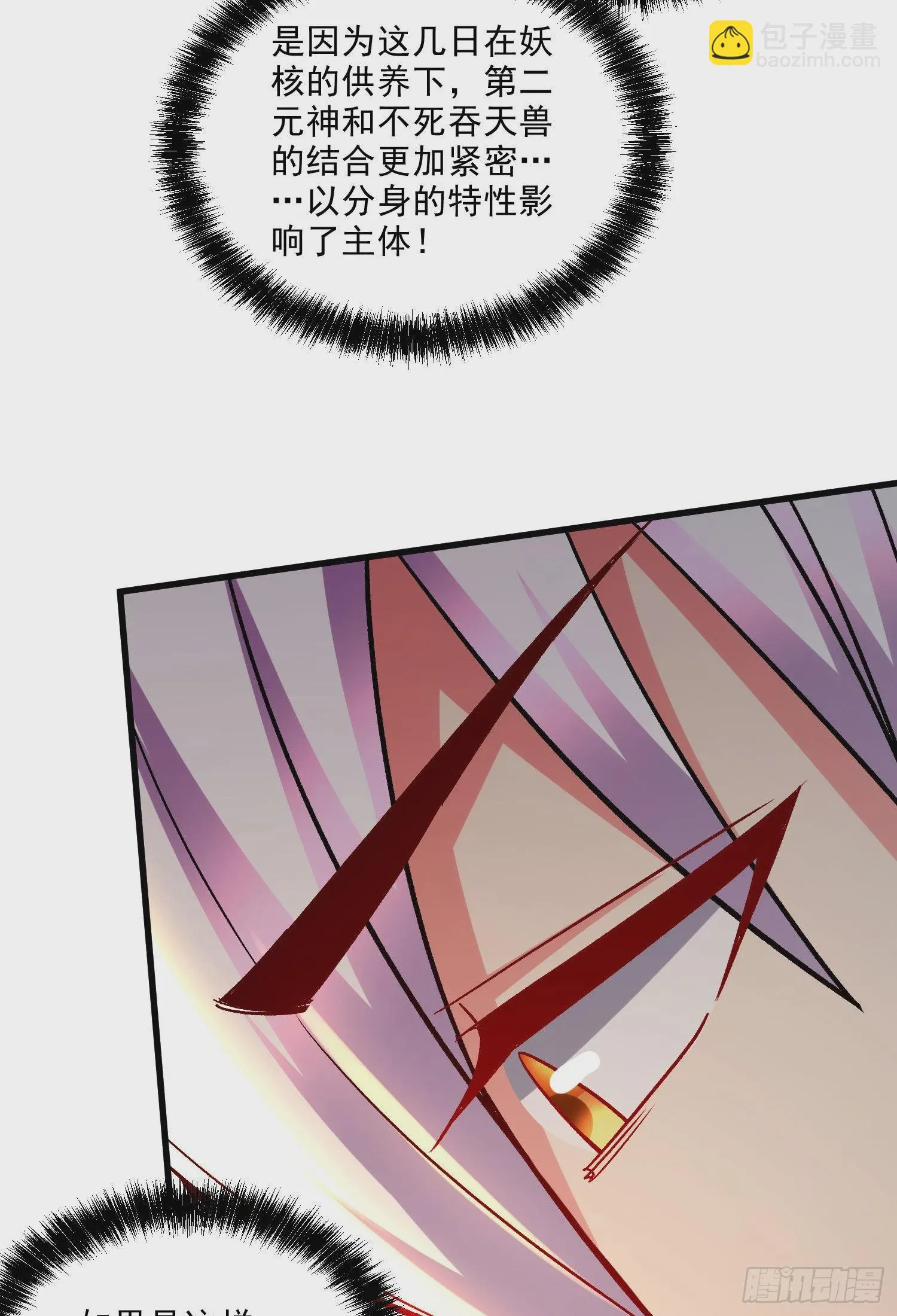 第269话 合体进化 第34页