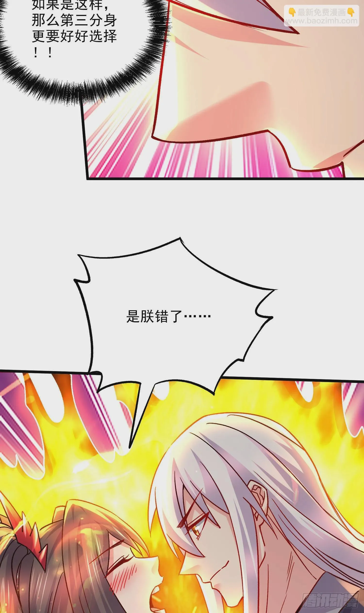 第269话 合体进化 第35页