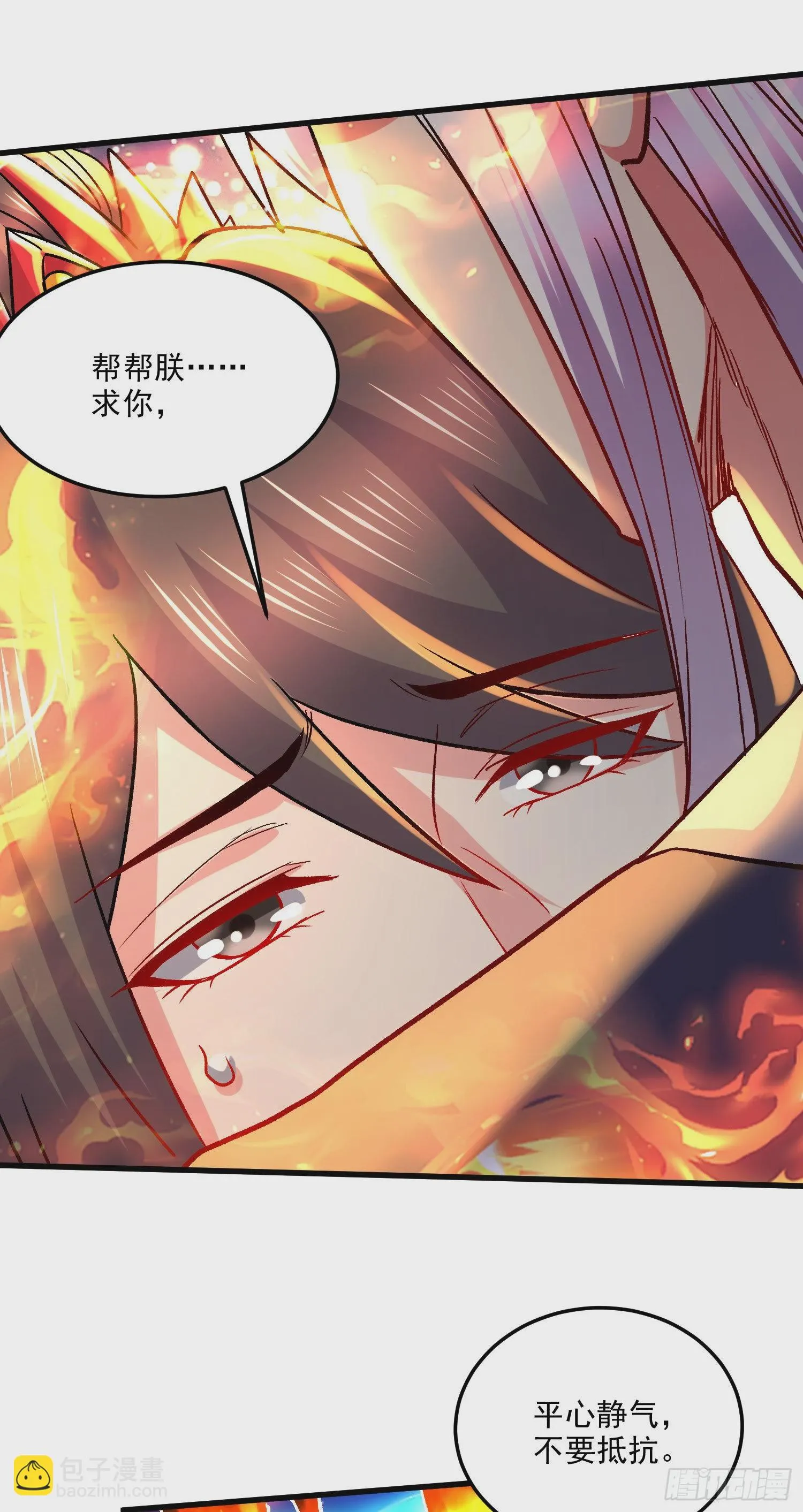 第269话 合体进化 第37页