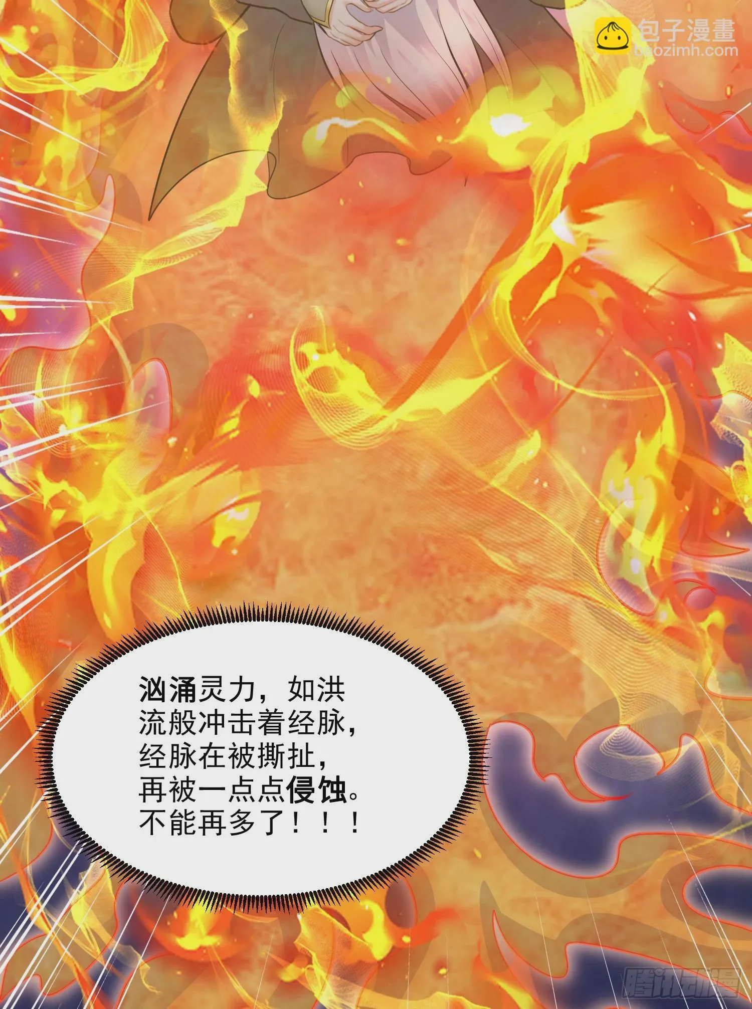 第269话 合体进化 第40页
