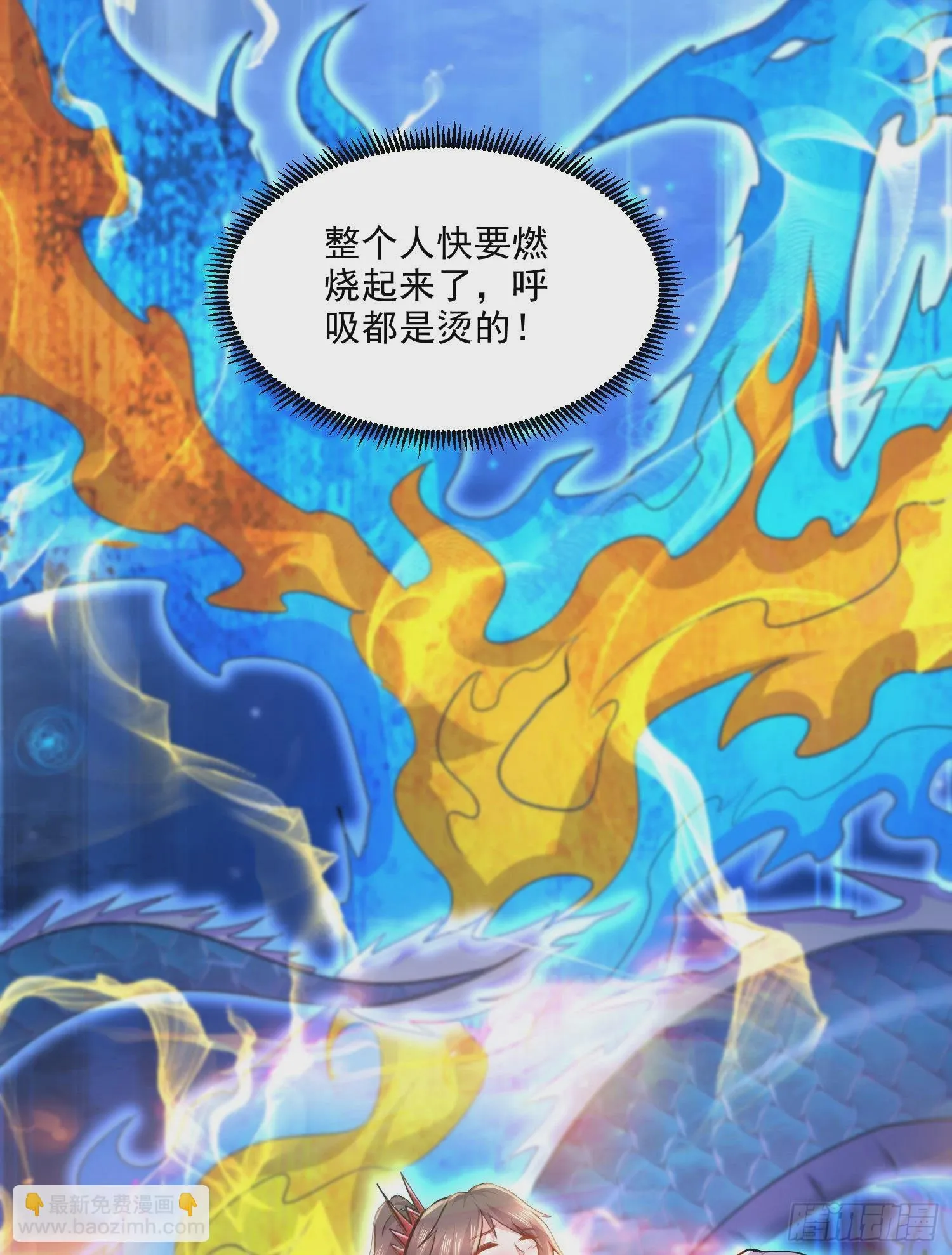 第269话 合体进化 第42页