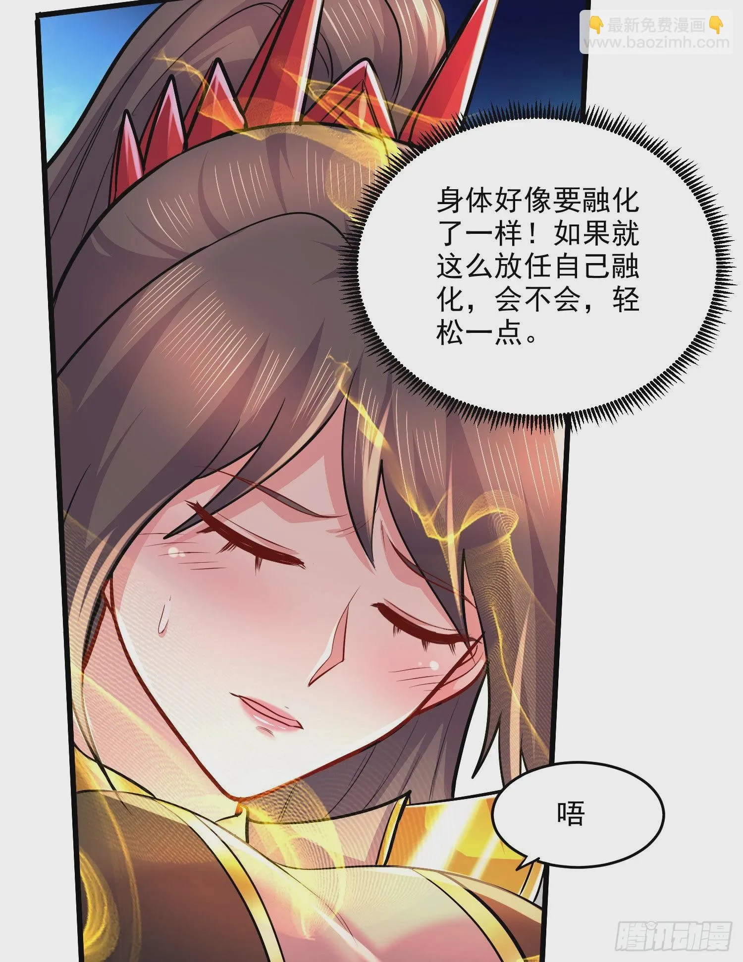 第269话 合体进化 第45页