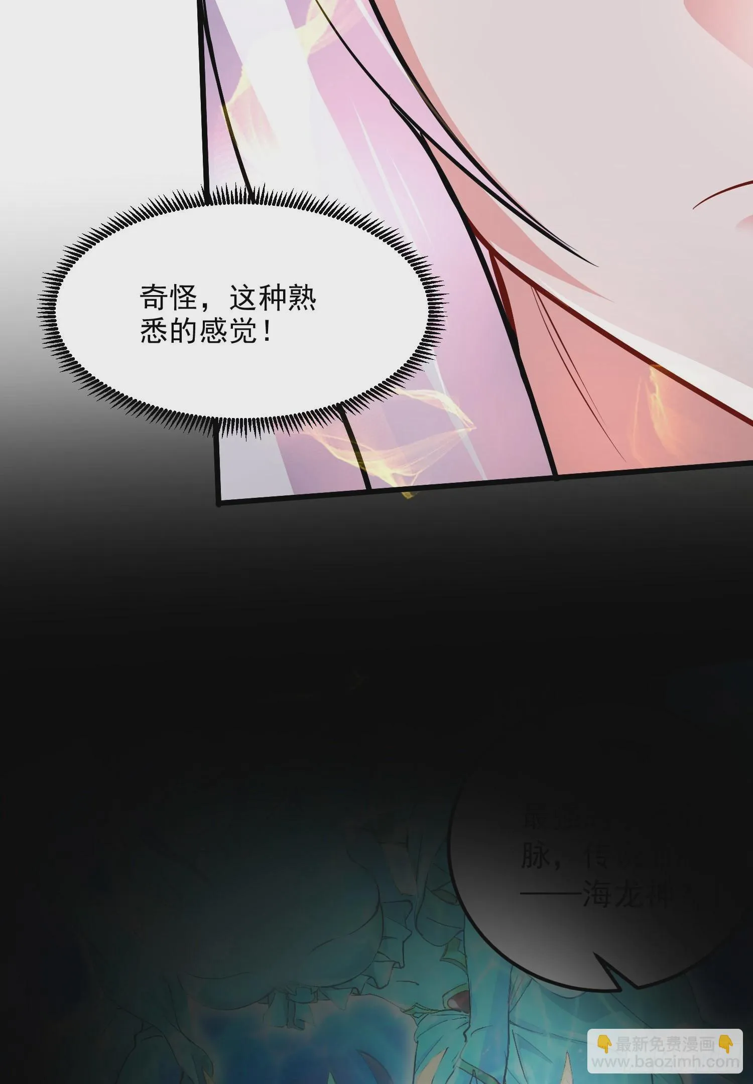 第269话 合体进化 第47页