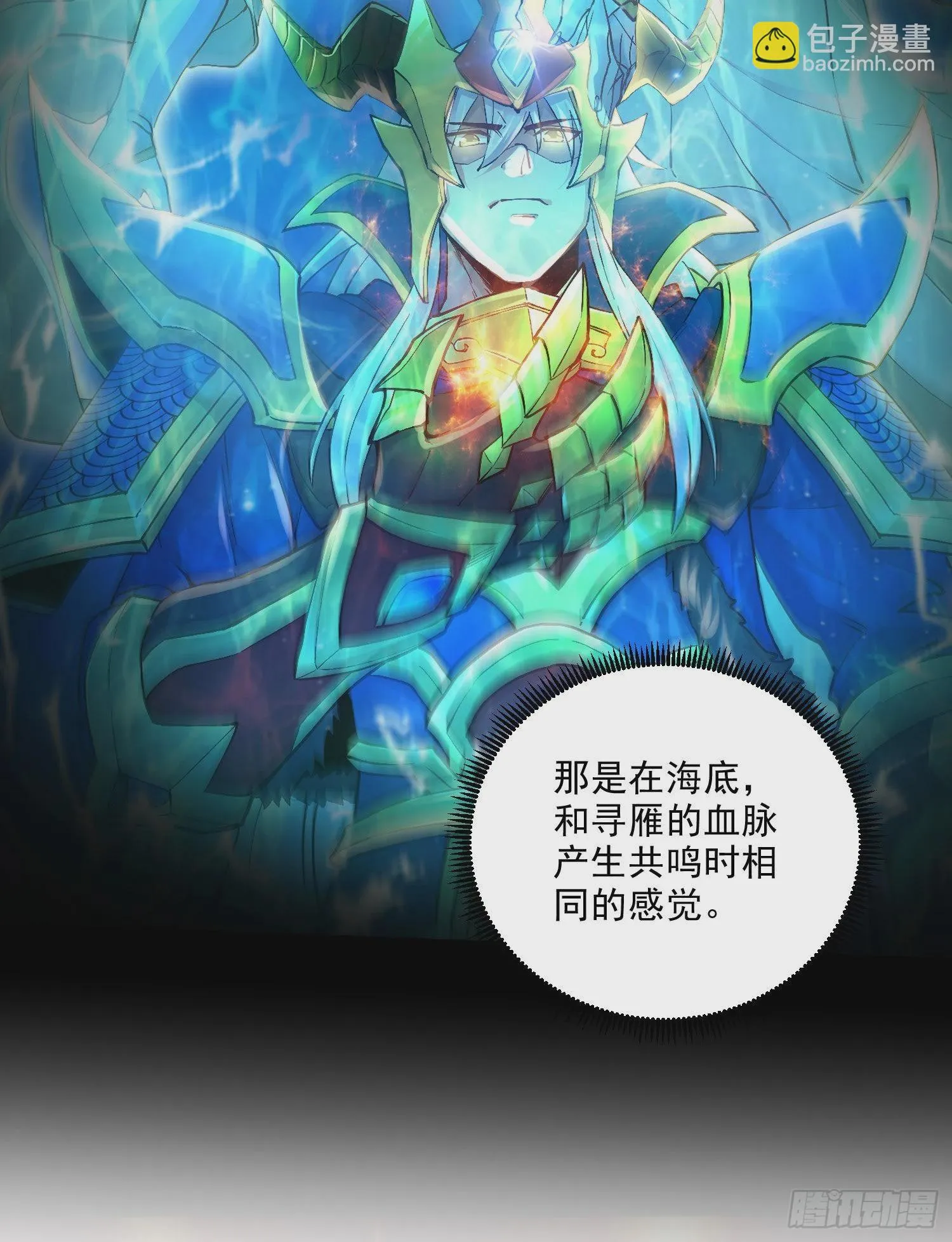 第269话 合体进化 第48页