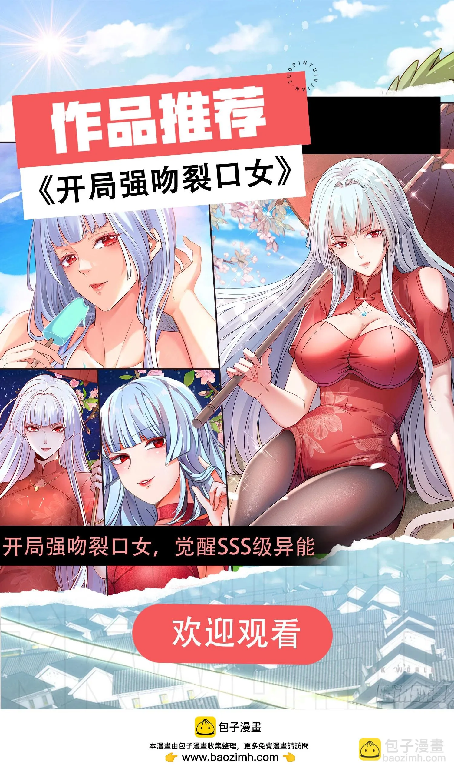 第269话 合体进化 第51页