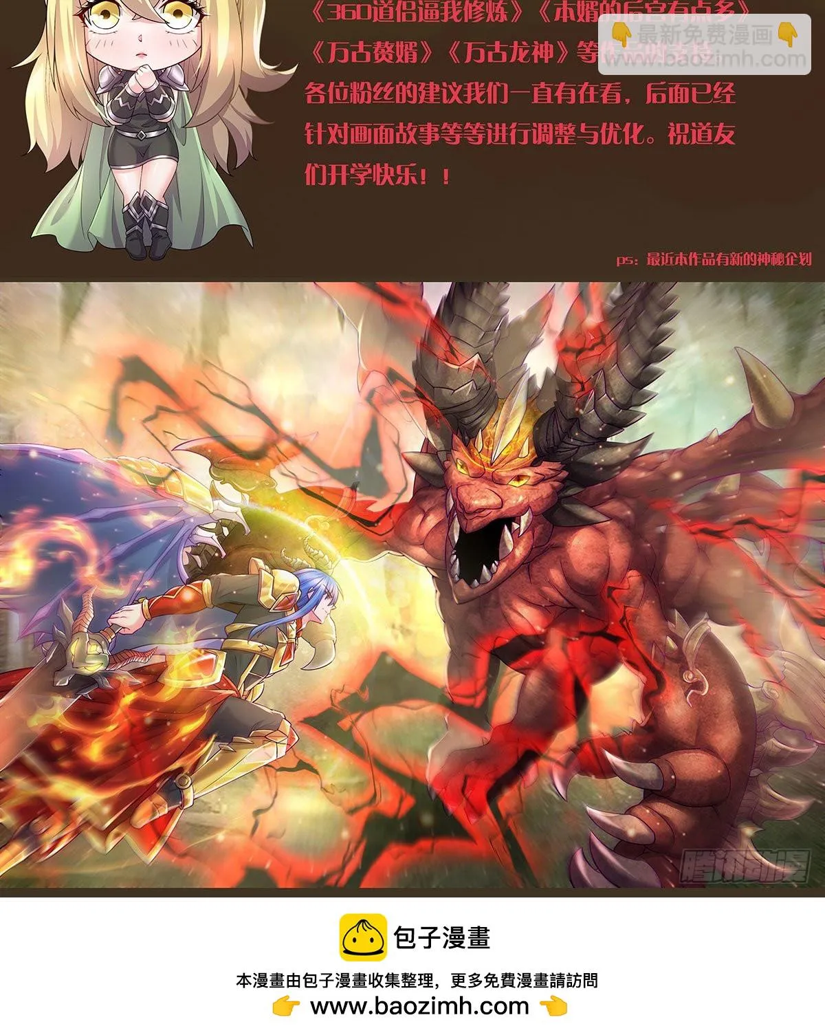 番外 开学粉丝福利 第4页
