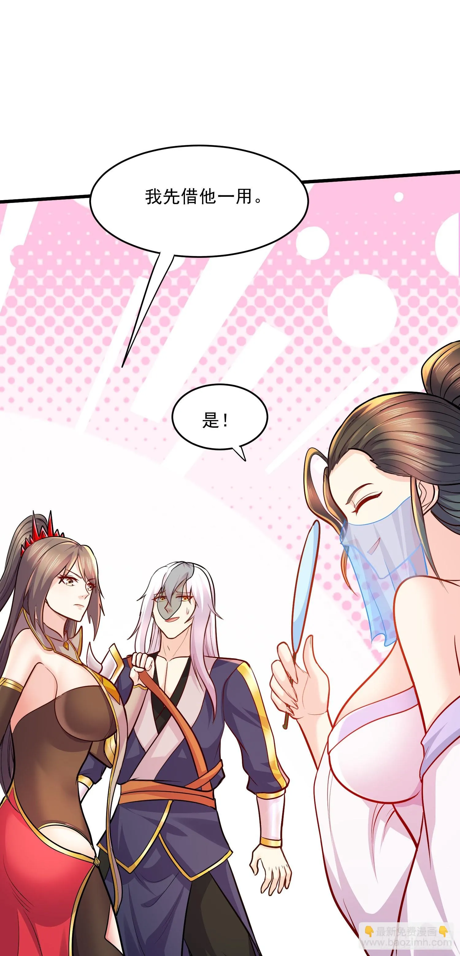 第268话 禁止护食 第5页