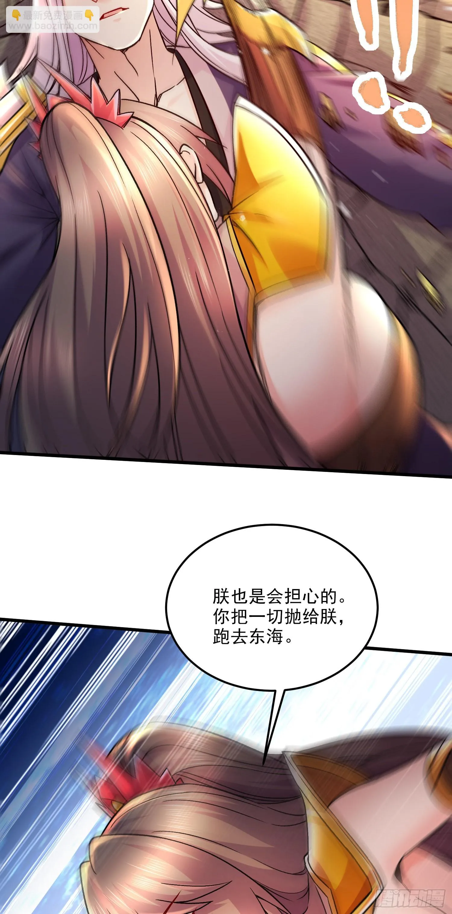 第268话 禁止护食 第11页