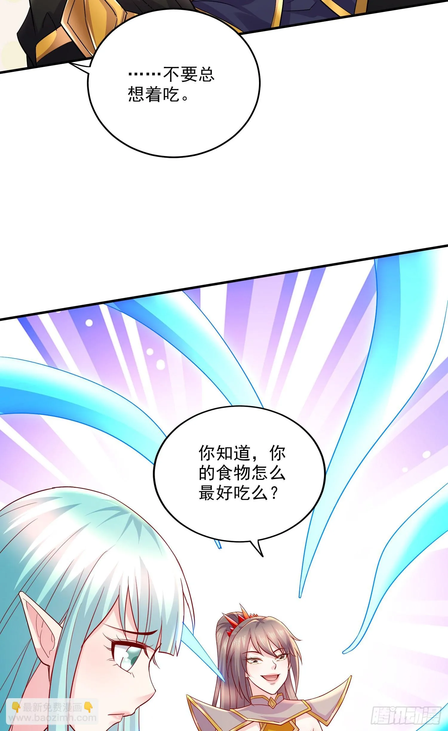 第268话 禁止护食 第20页