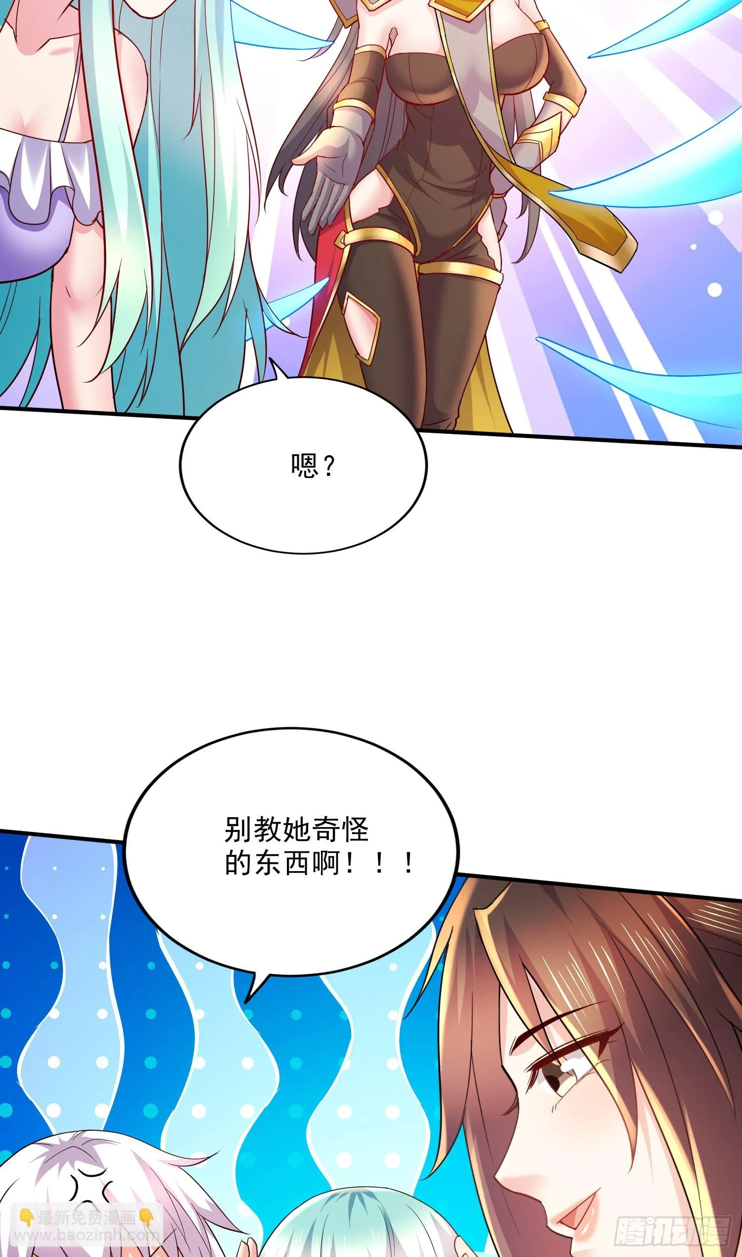 第268话 禁止护食 第21页
