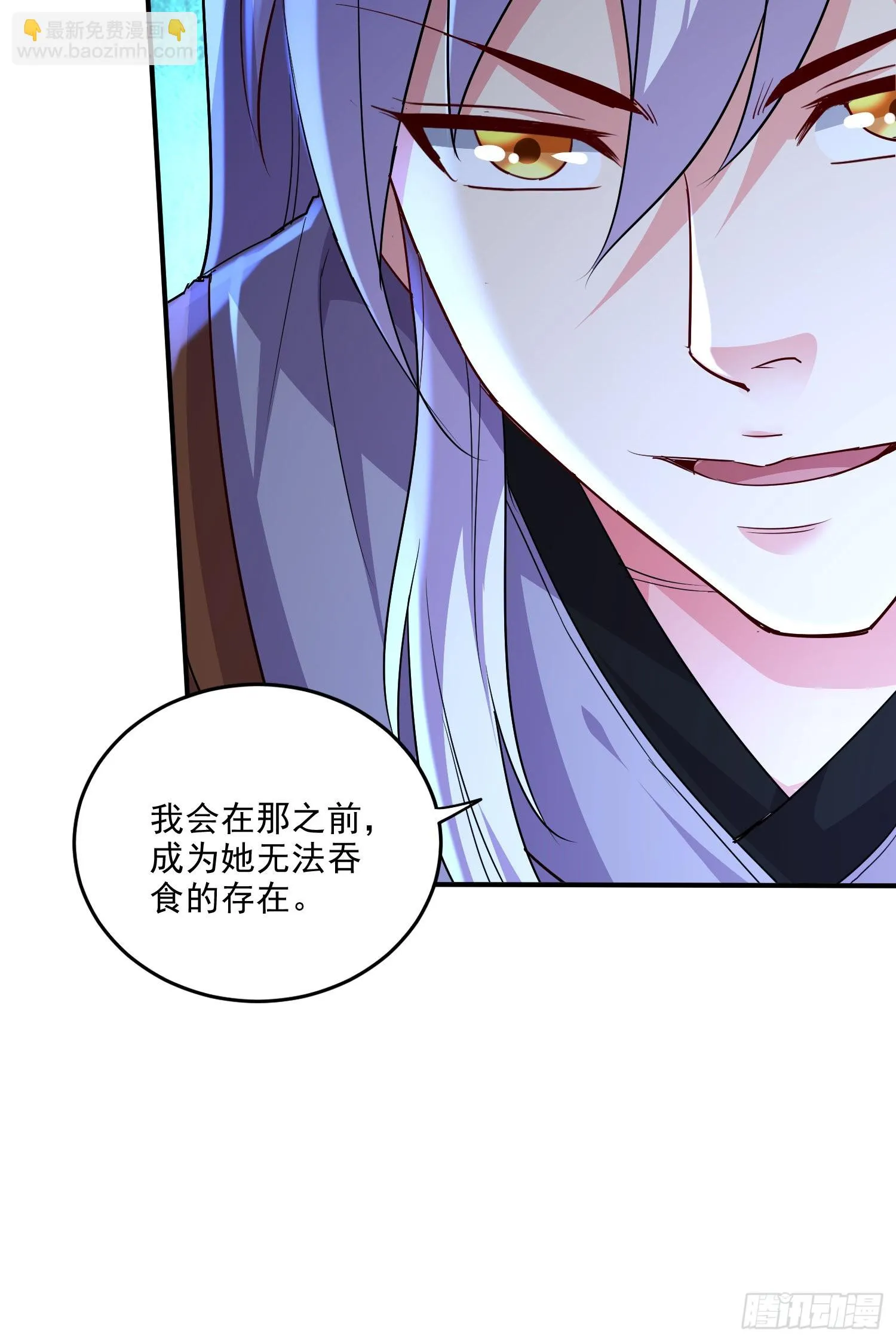 第268话 禁止护食 第23页