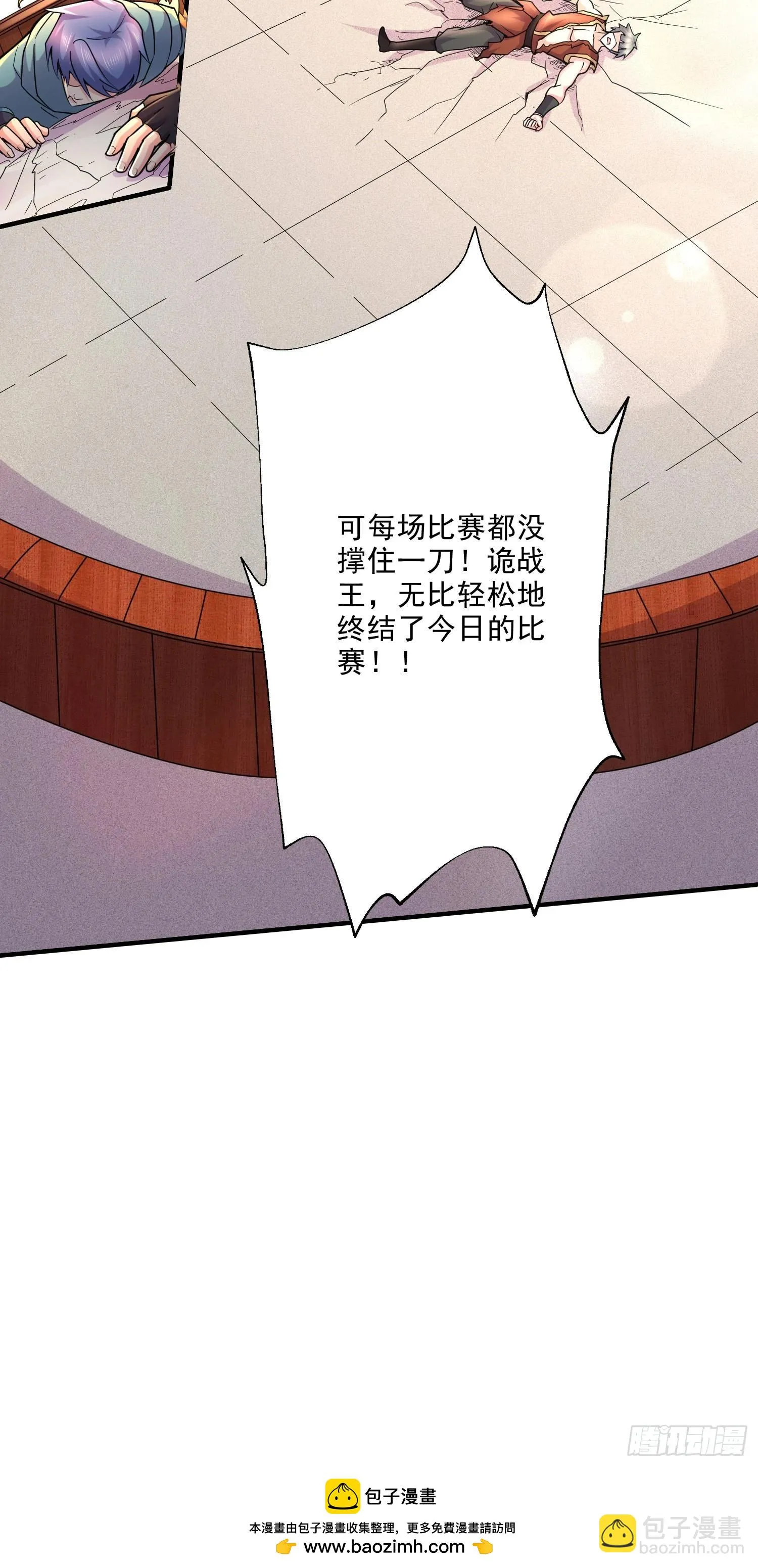 第268话 禁止护食 第30页
