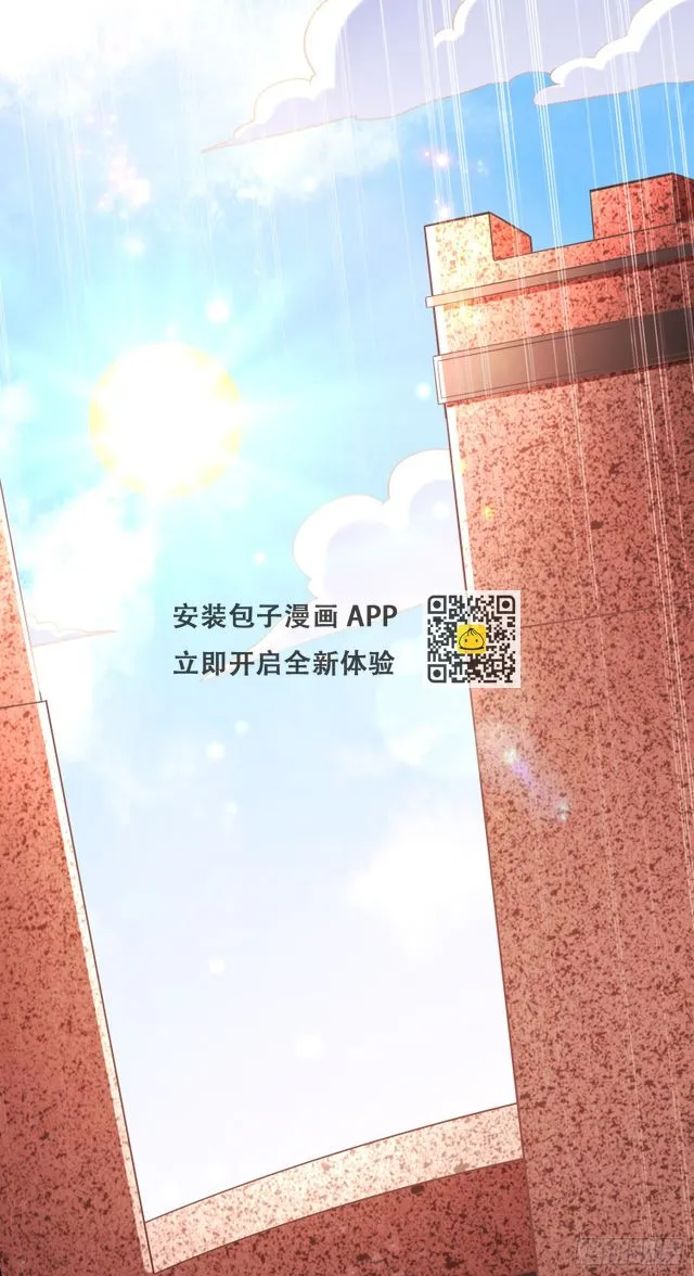 第267话 神秘的小骷髅 第2页