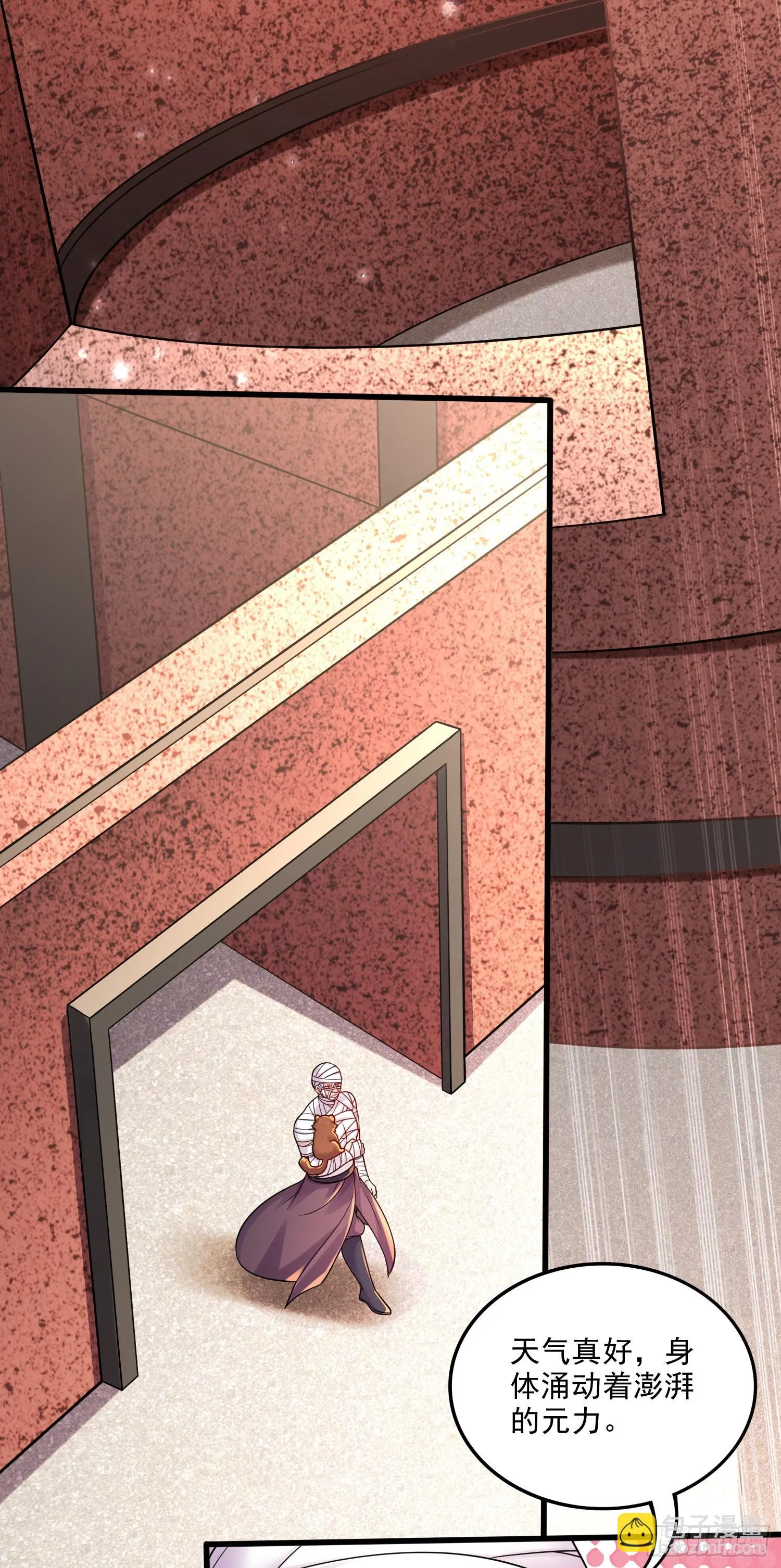 第267话 神秘的小骷髅 第3页