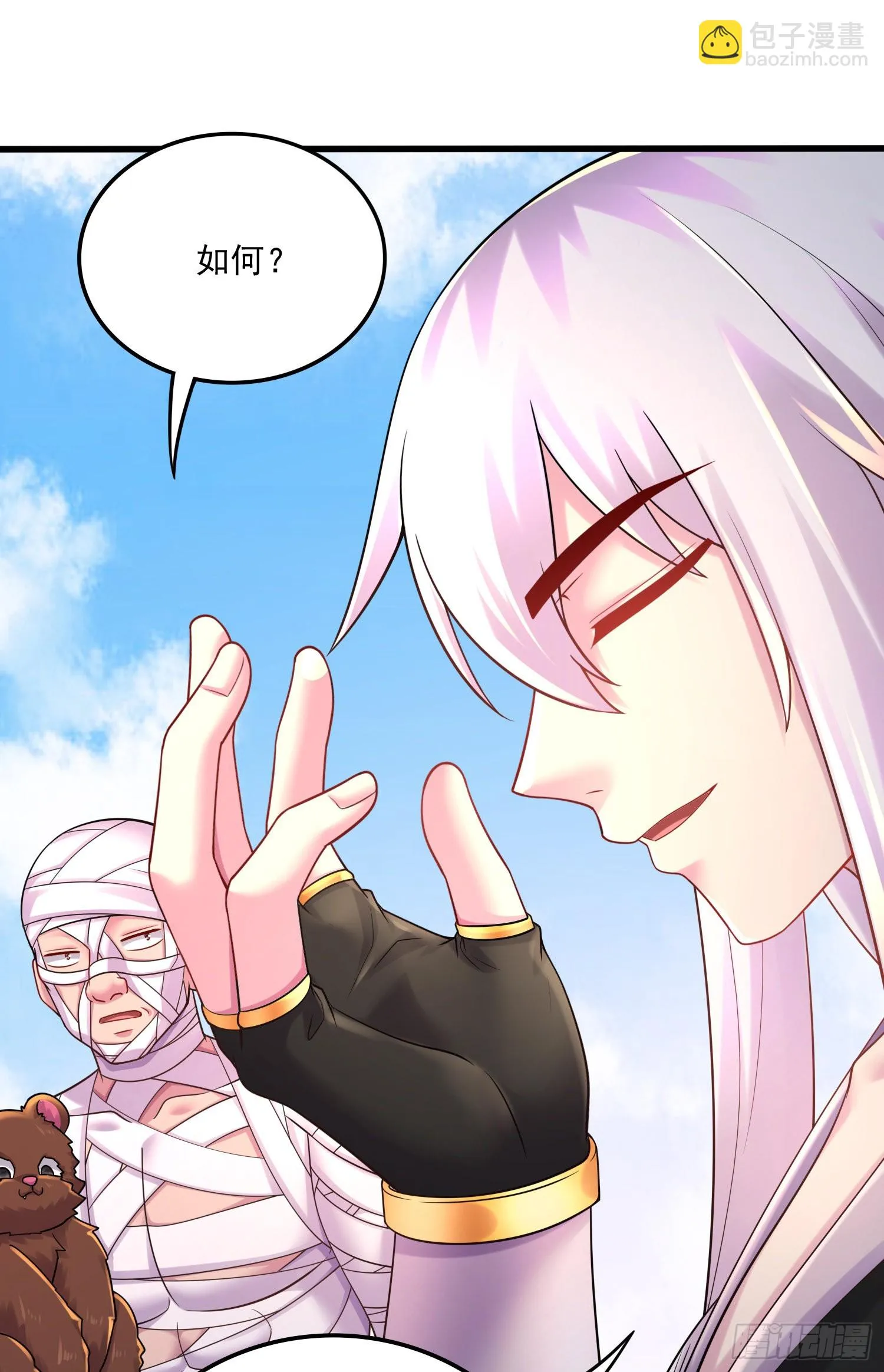 第267话 神秘的小骷髅 第6页