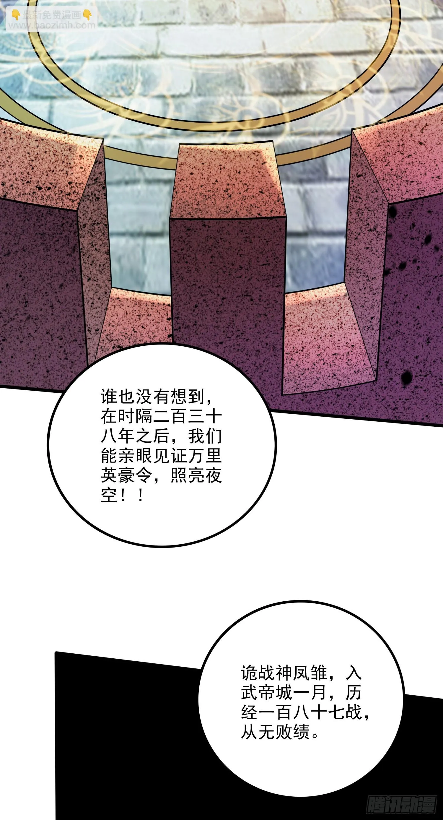 第267话 神秘的小骷髅 第11页