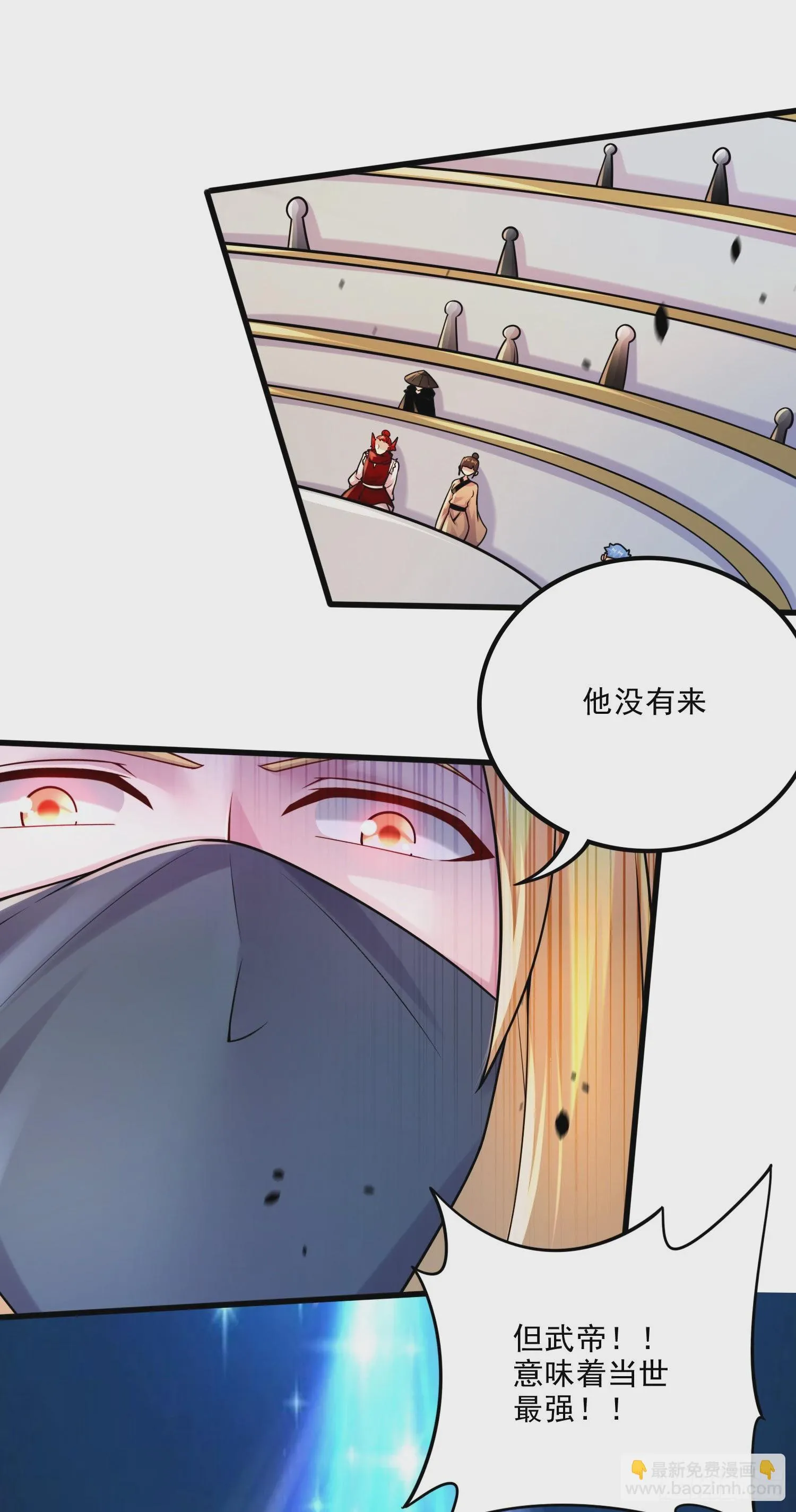 第267话 神秘的小骷髅 第14页