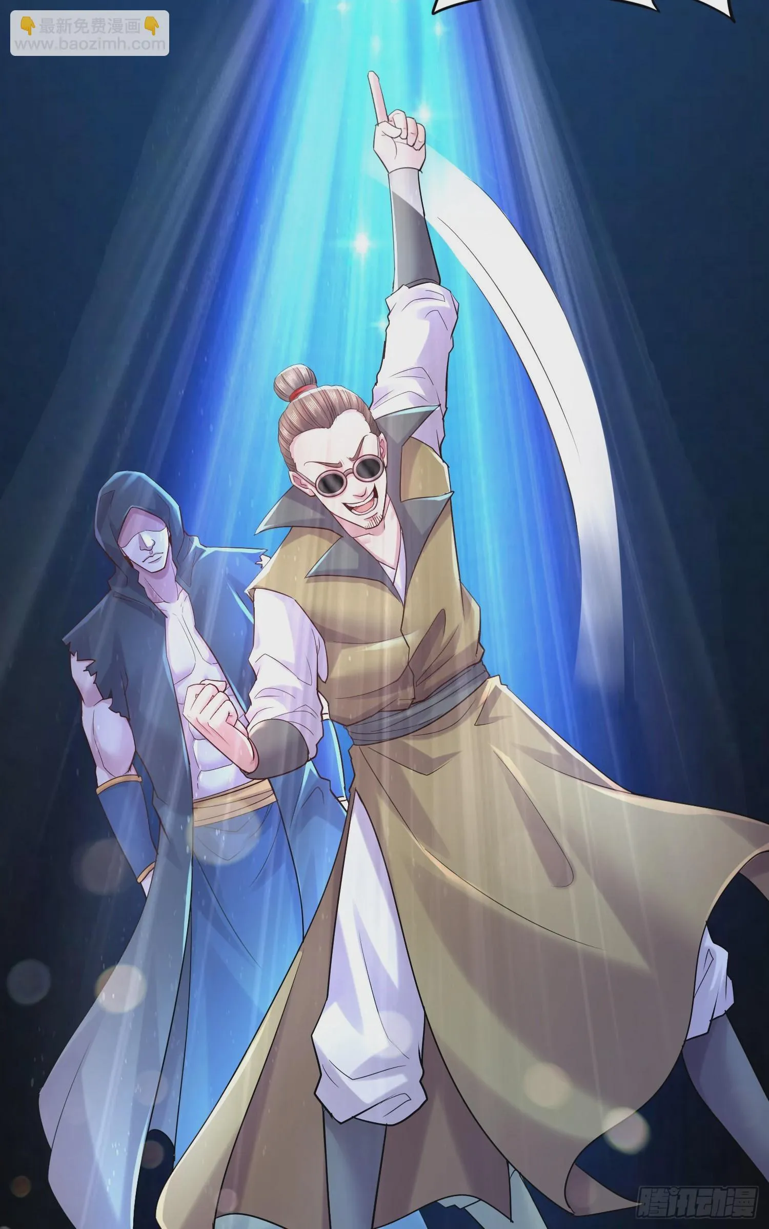 第267话 神秘的小骷髅 第15页