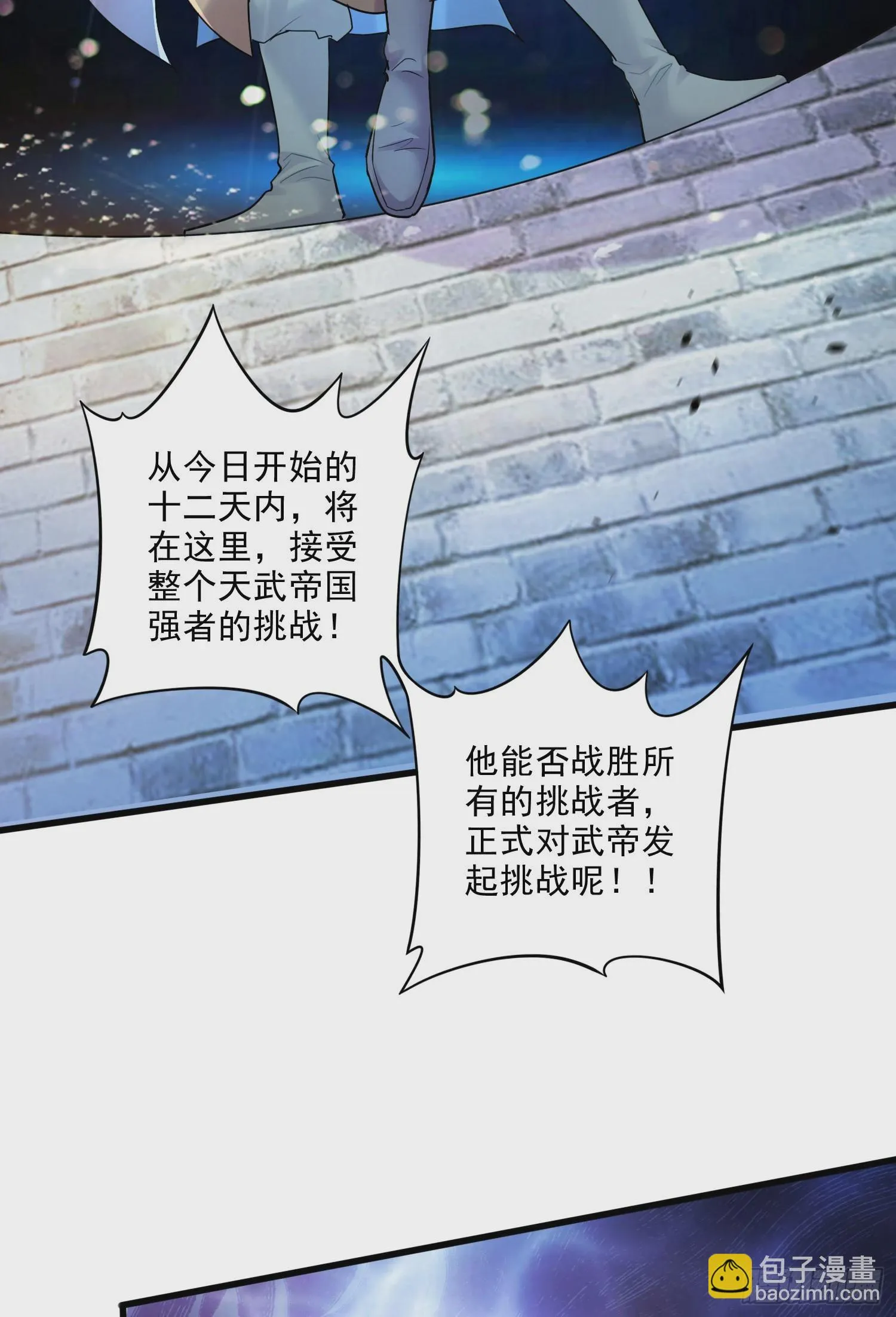 第267话 神秘的小骷髅 第16页