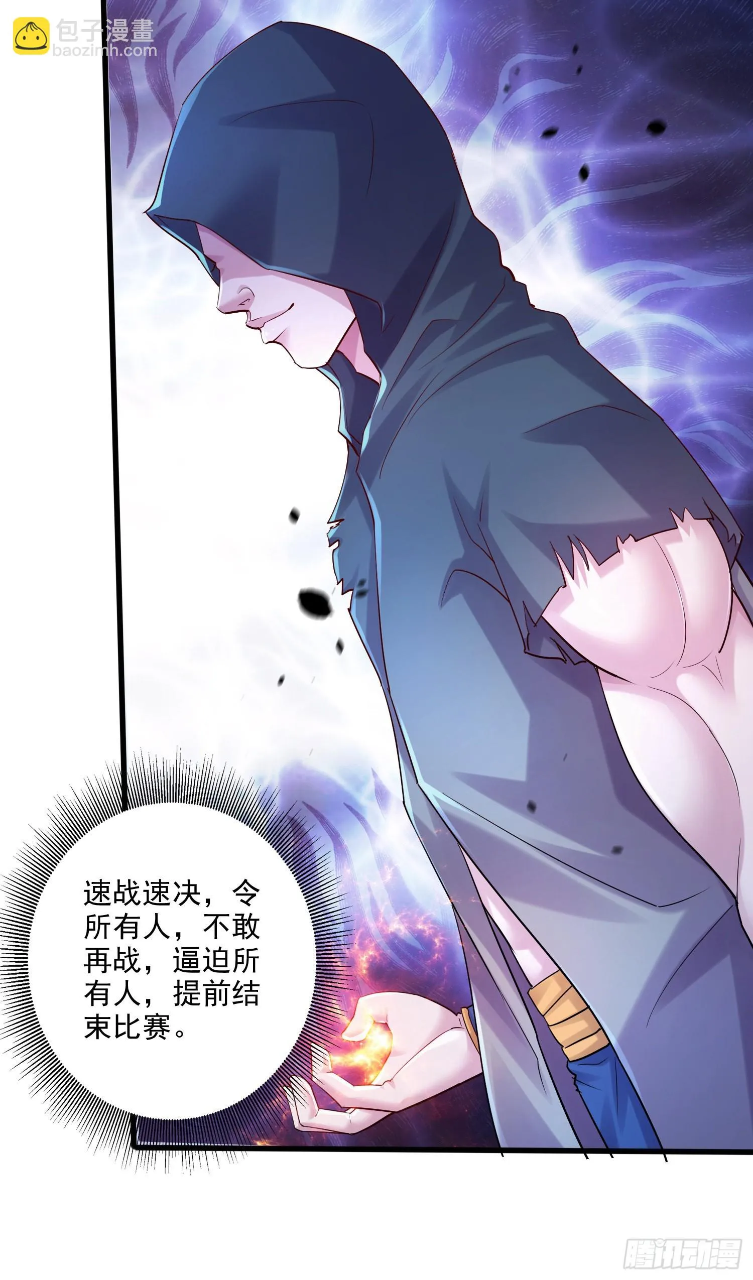 第267话 神秘的小骷髅 第17页