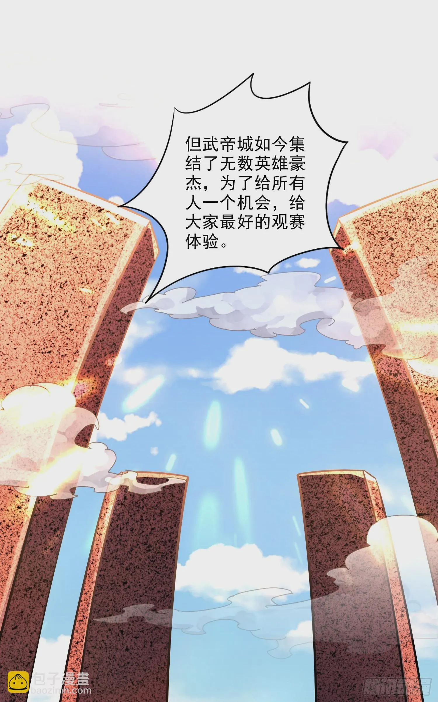 第267话 神秘的小骷髅 第18页