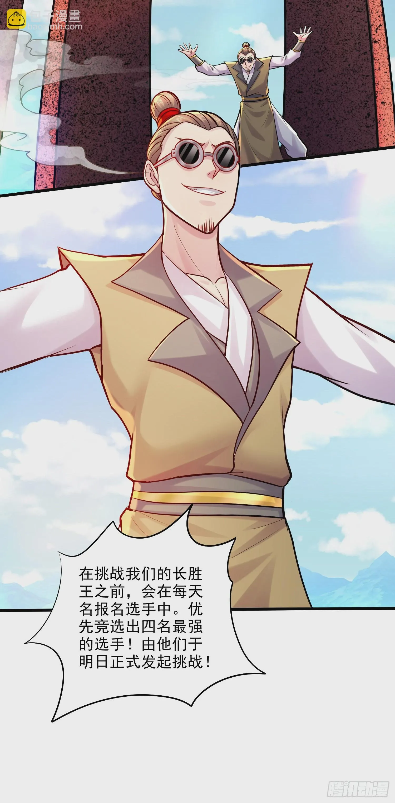 第267话 神秘的小骷髅 第19页