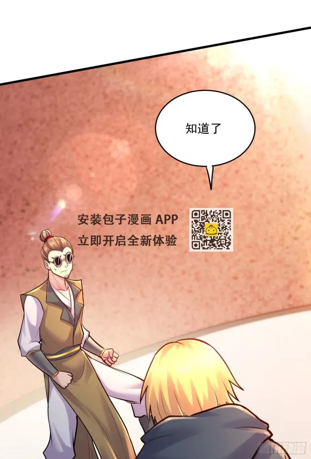 第267话 神秘的小骷髅 第22页